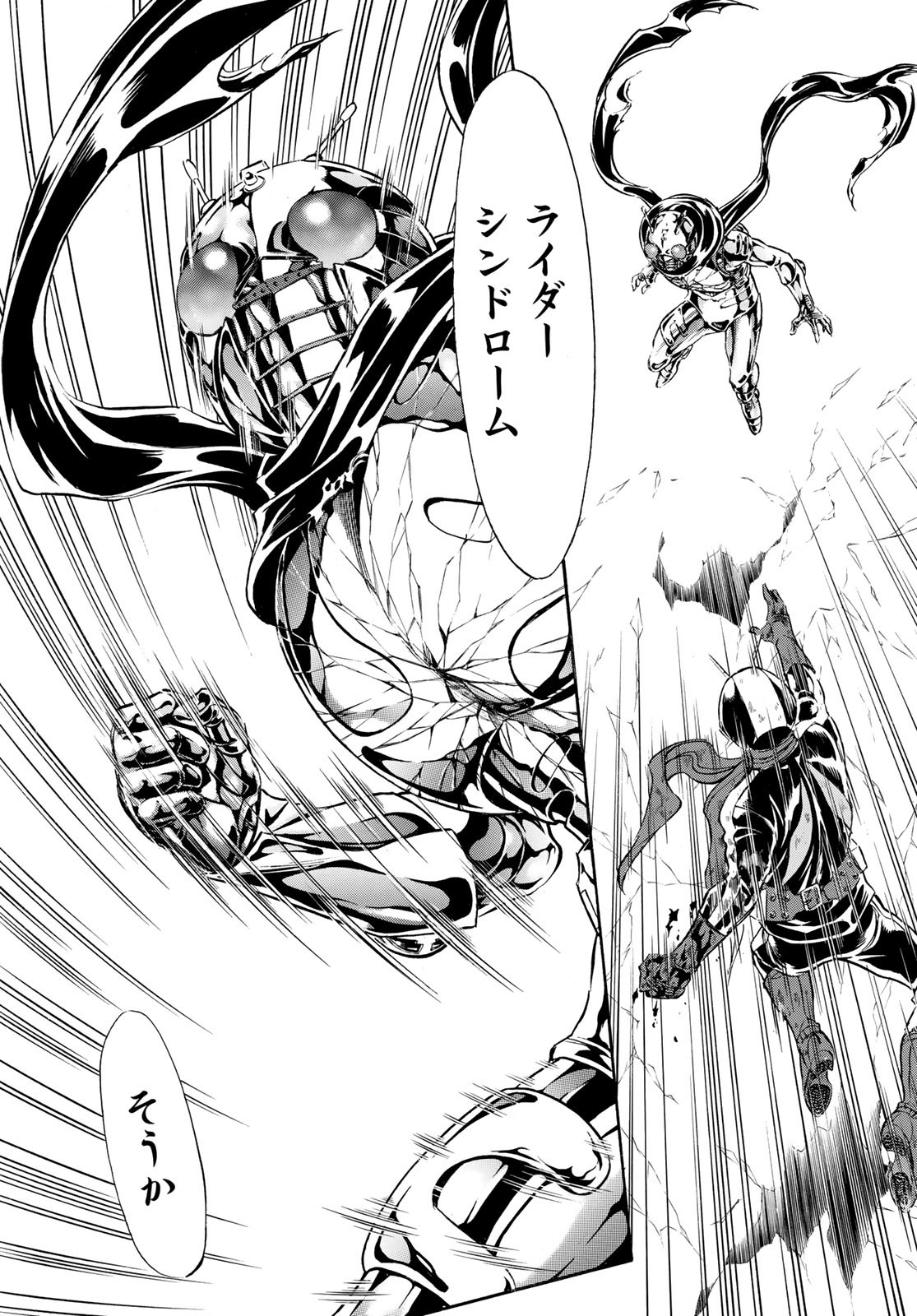 Shin Kamen Rider Spirits Chapter 144 32ページ