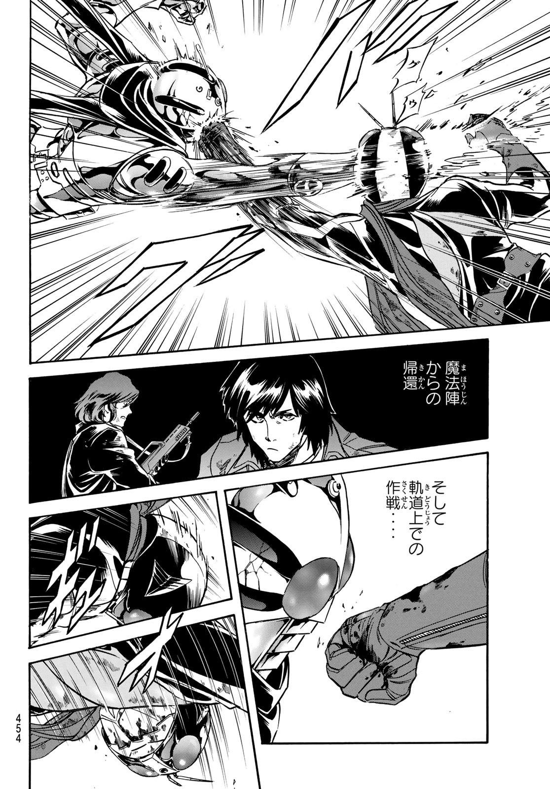 Shin Kamen Rider Spirits Chapter 144 33ページ