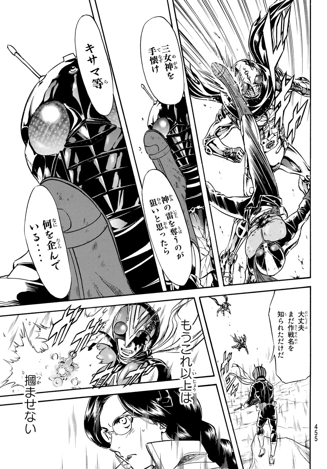 Shin Kamen Rider Spirits Chapter 144 34ページ