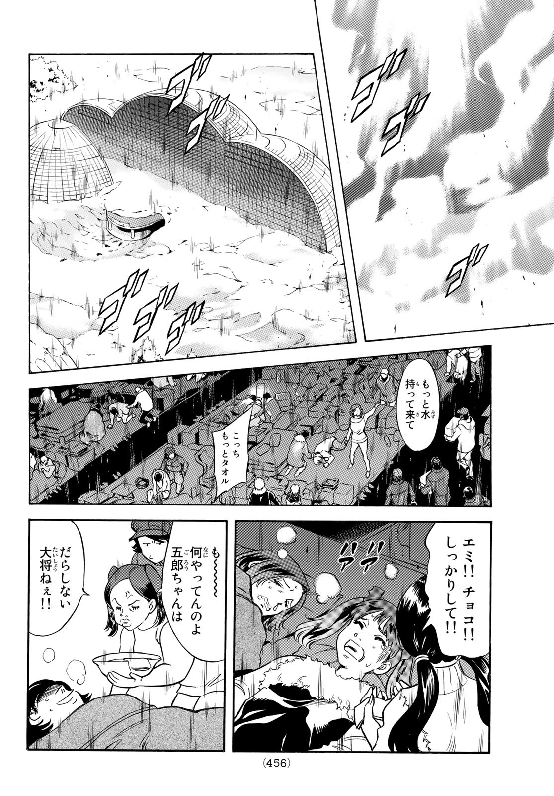 Shin Kamen Rider Spirits Chapter 144 35ページ