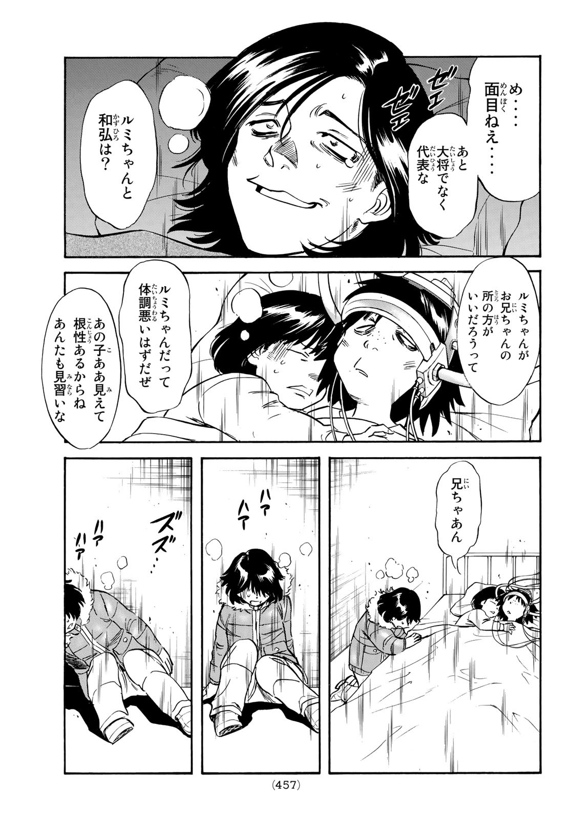 Shin Kamen Rider Spirits Chapter 144 36ページ