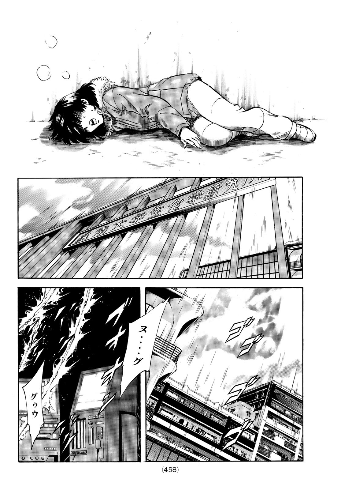 Shin Kamen Rider Spirits Chapter 144 37ページ