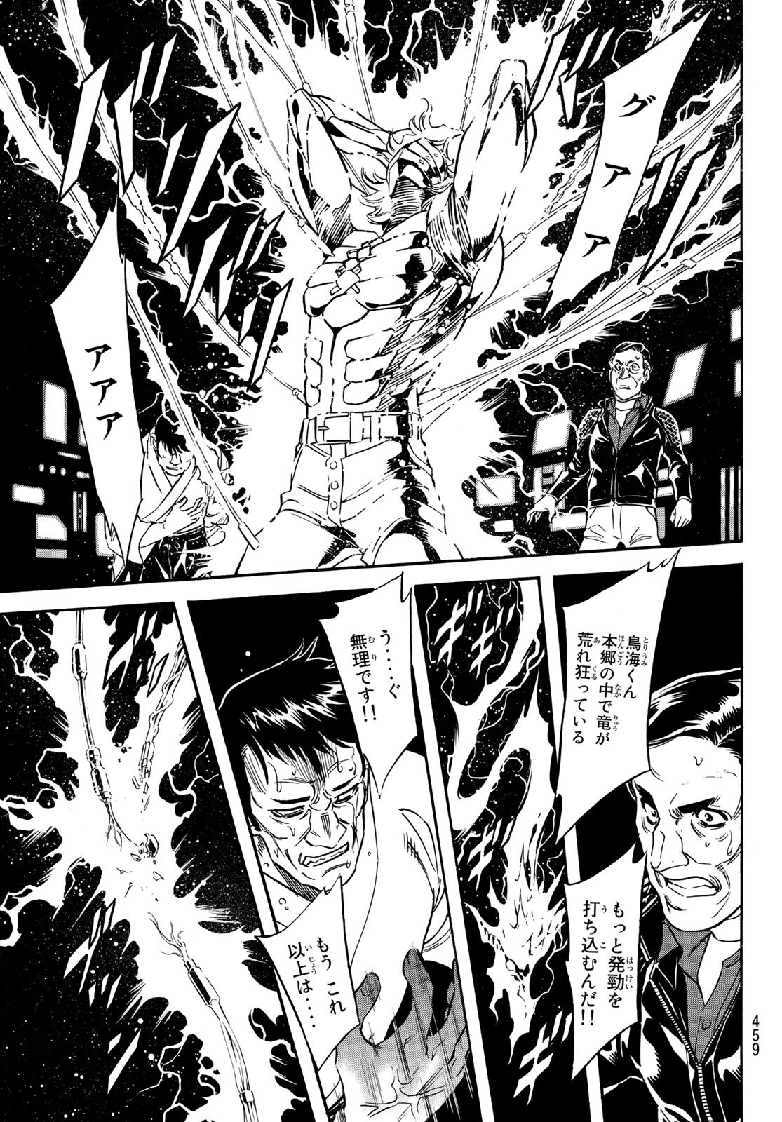 Shin Kamen Rider Spirits Chapter 144 38ページ