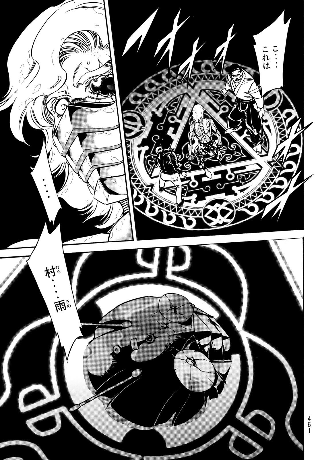 Shin Kamen Rider Spirits Chapter 144 40ページ
