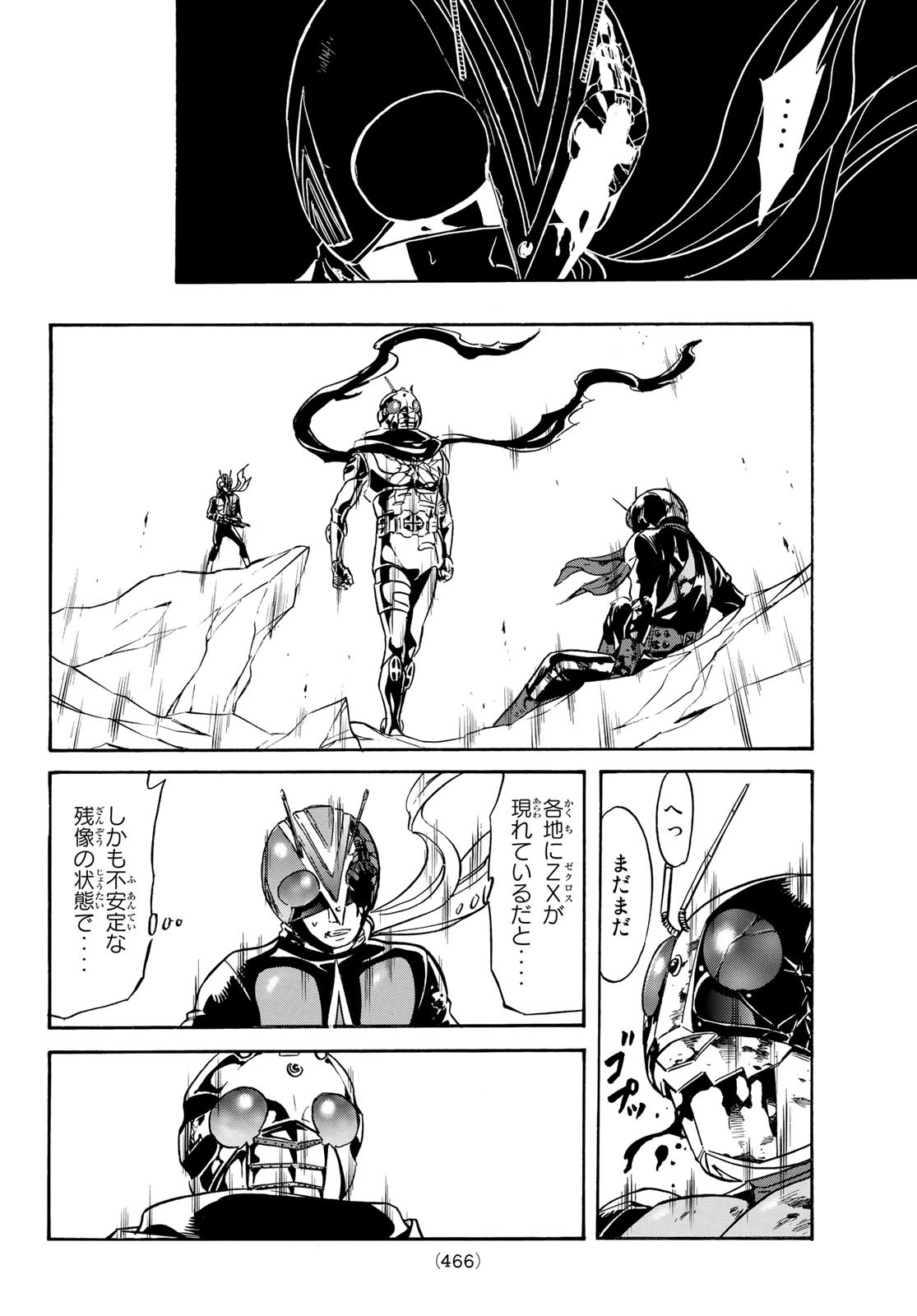 Shin Kamen Rider Spirits Chapter 144 45ページ
