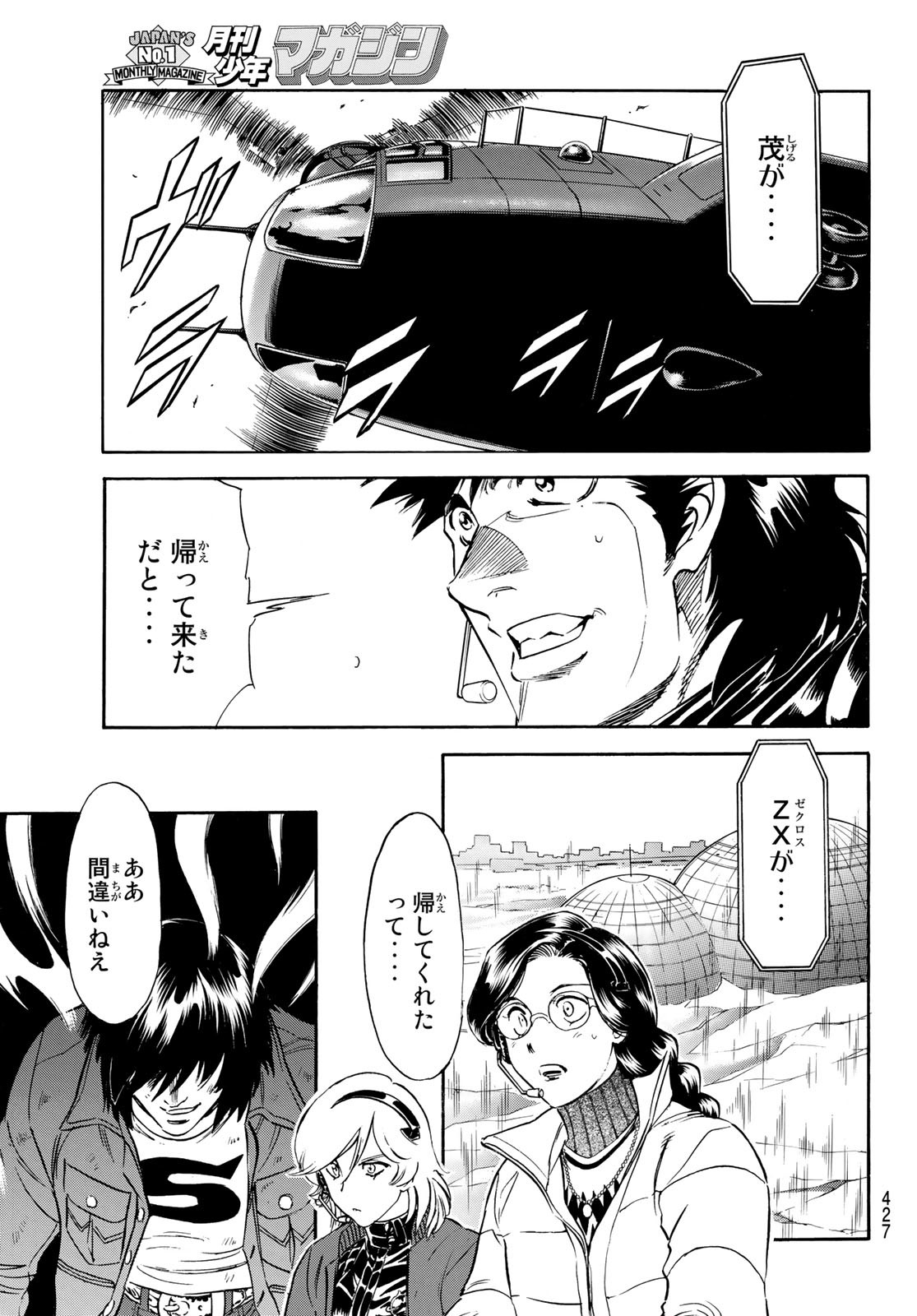 Shin Kamen Rider Spirits Chapter 144 6ページ