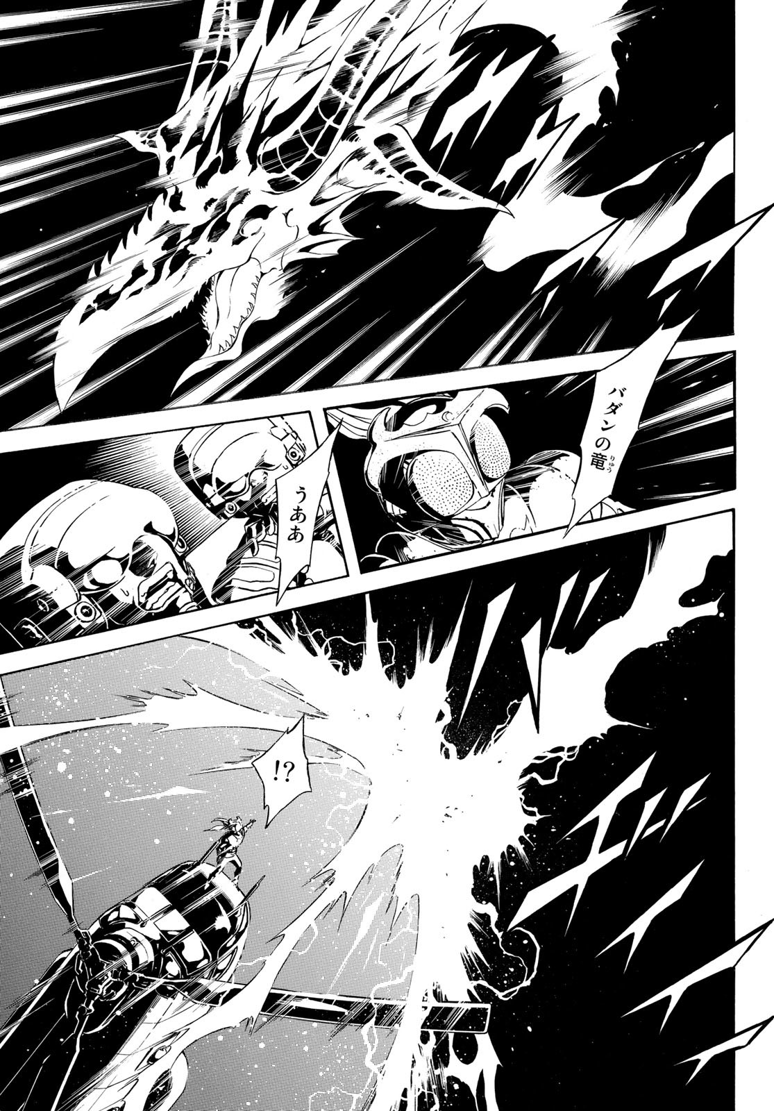 Shin Kamen Rider Spirits Chapter 144 8ページ