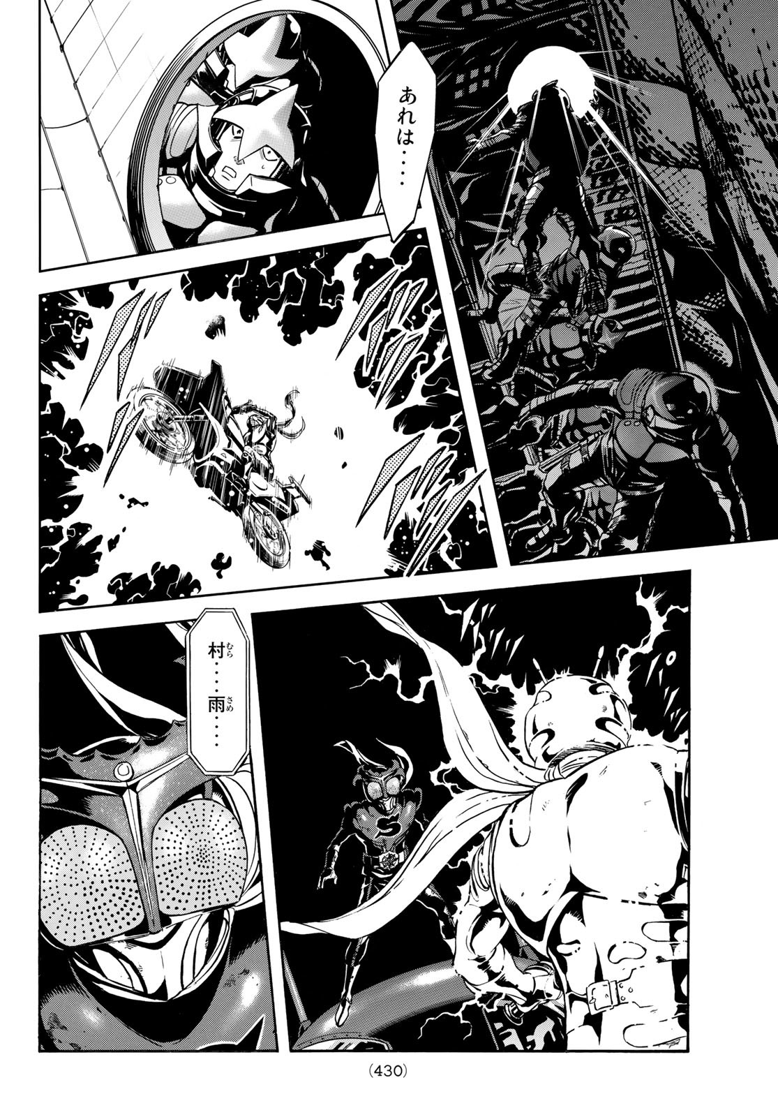 Shin Kamen Rider Spirits Chapter 144 9ページ