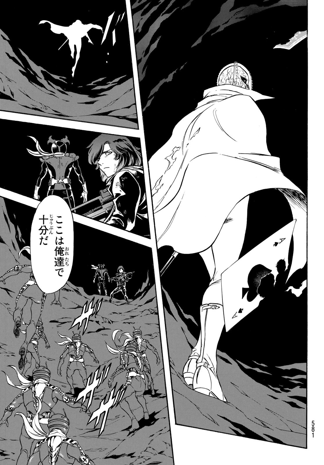Shin Kamen Rider Spirits Chapter 145 15ページ