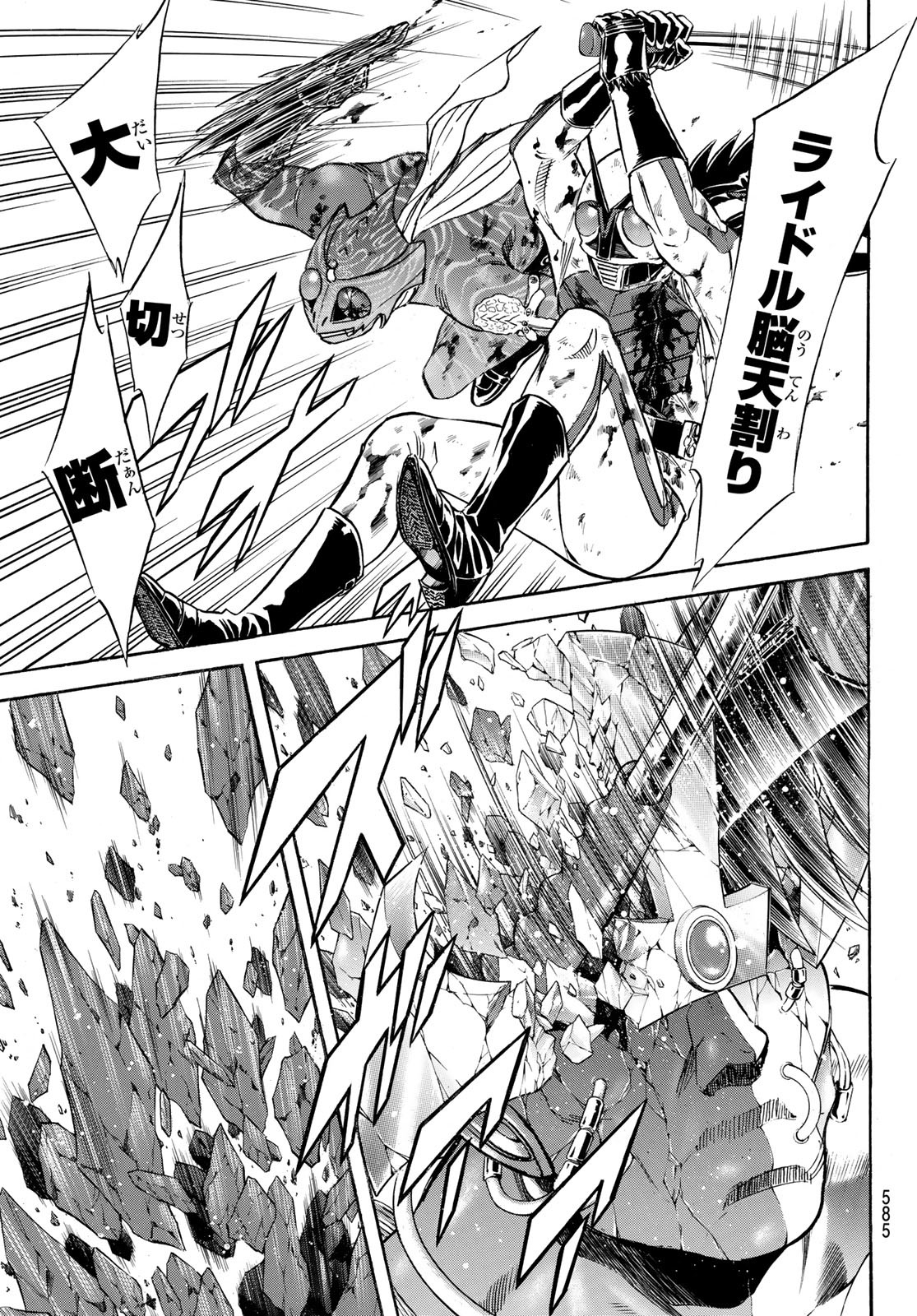 Shin Kamen Rider Spirits Chapter 145 19ページ