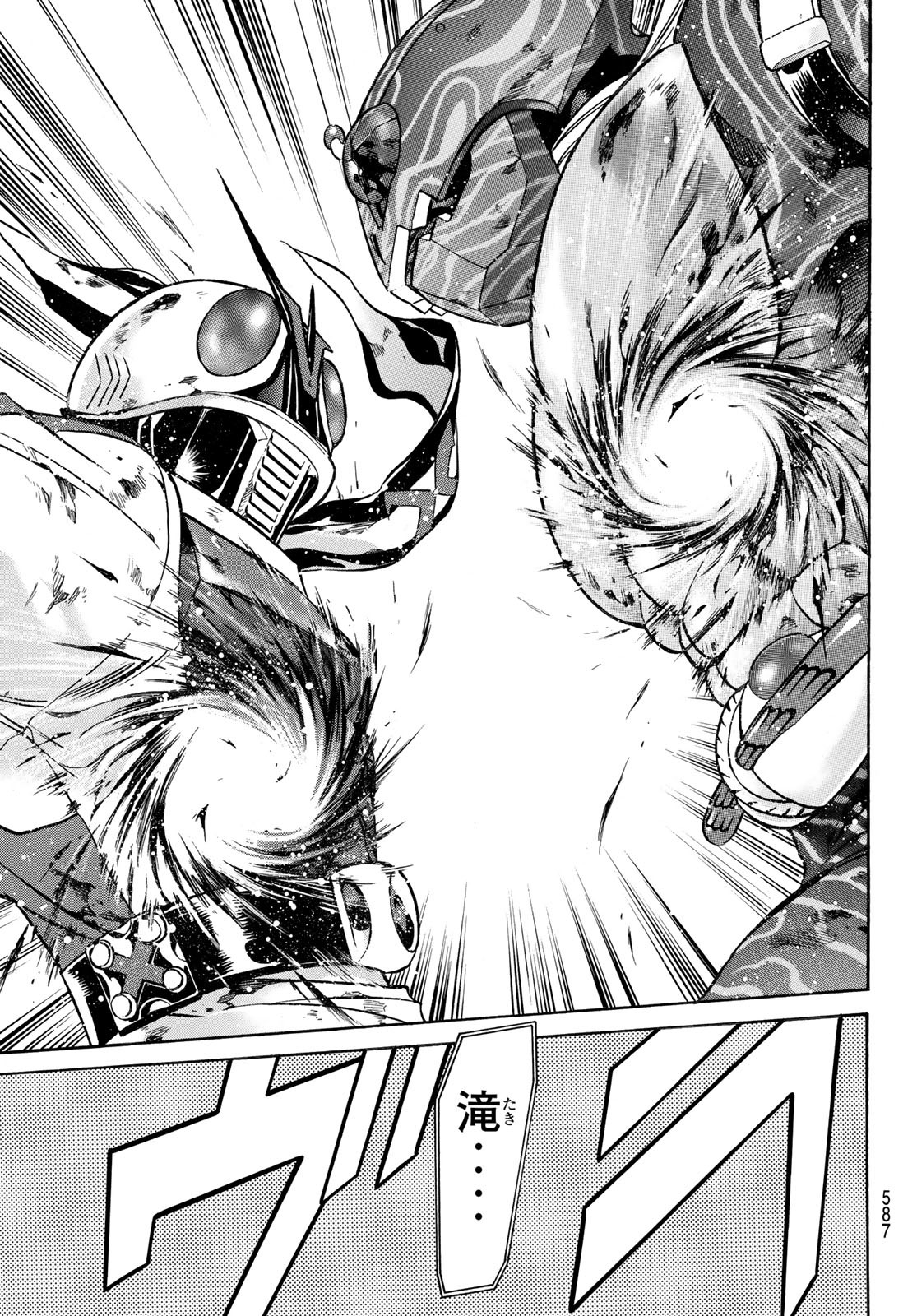 Shin Kamen Rider Spirits Chapter 145 21ページ
