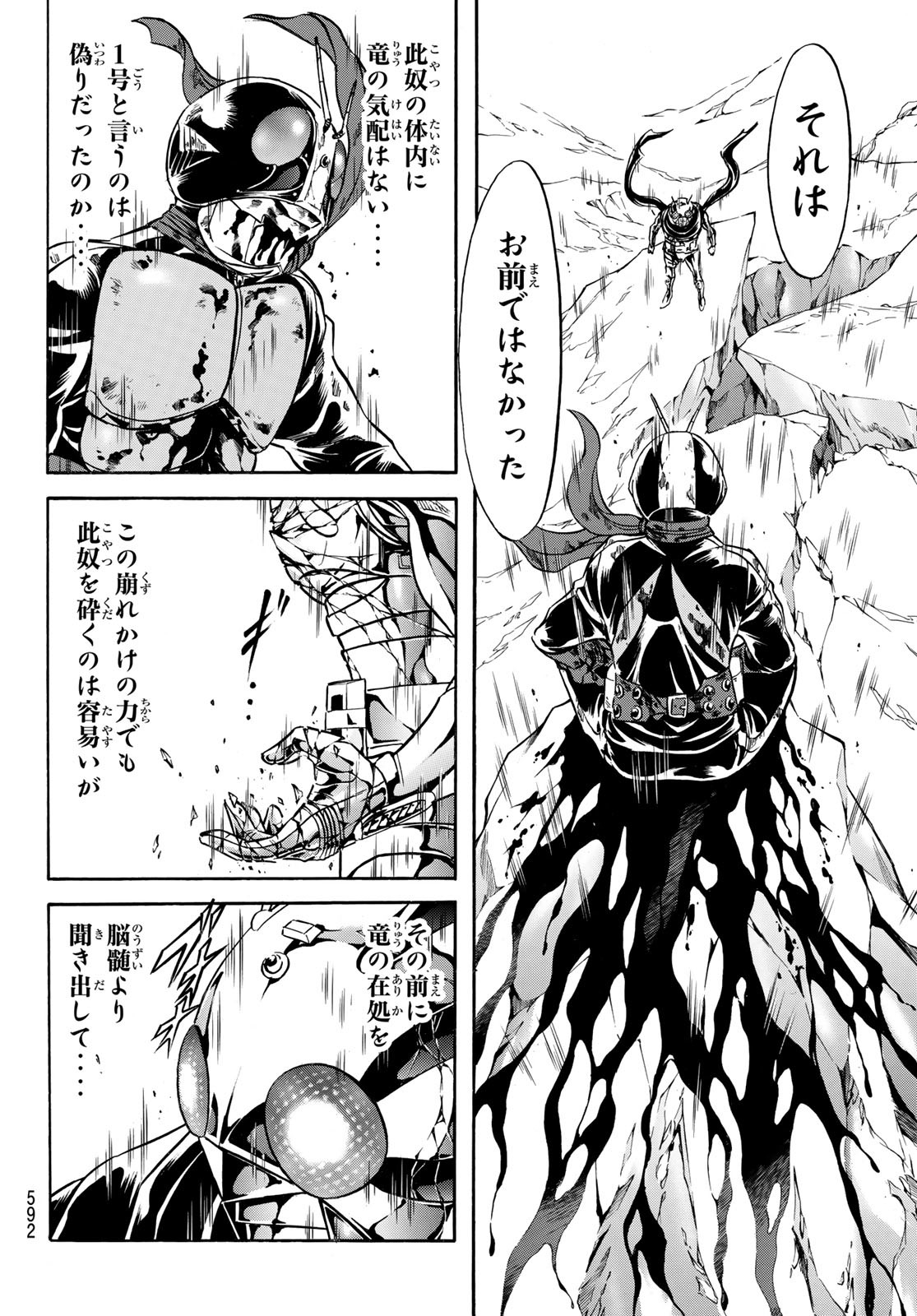 Shin Kamen Rider Spirits Chapter 145 26ページ