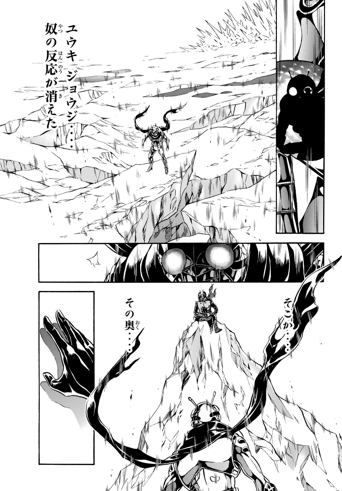 Shin Kamen Rider Spirits Chapter 145 27ページ