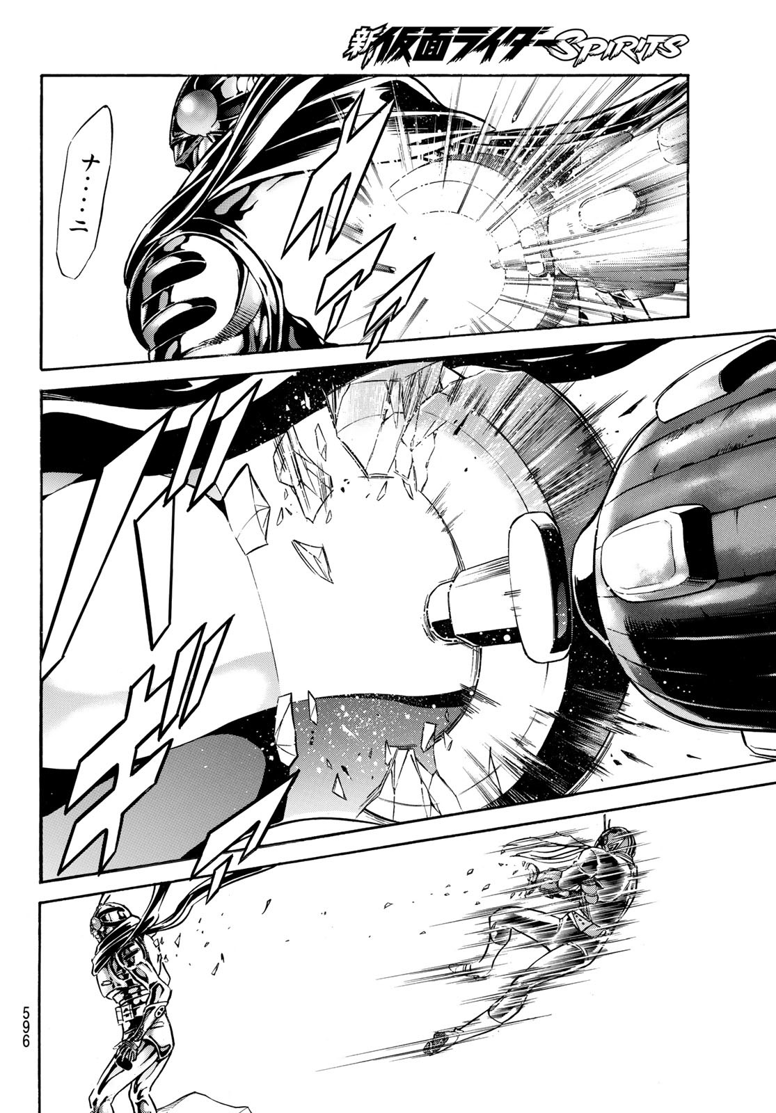 Shin Kamen Rider Spirits Chapter 145 30ページ