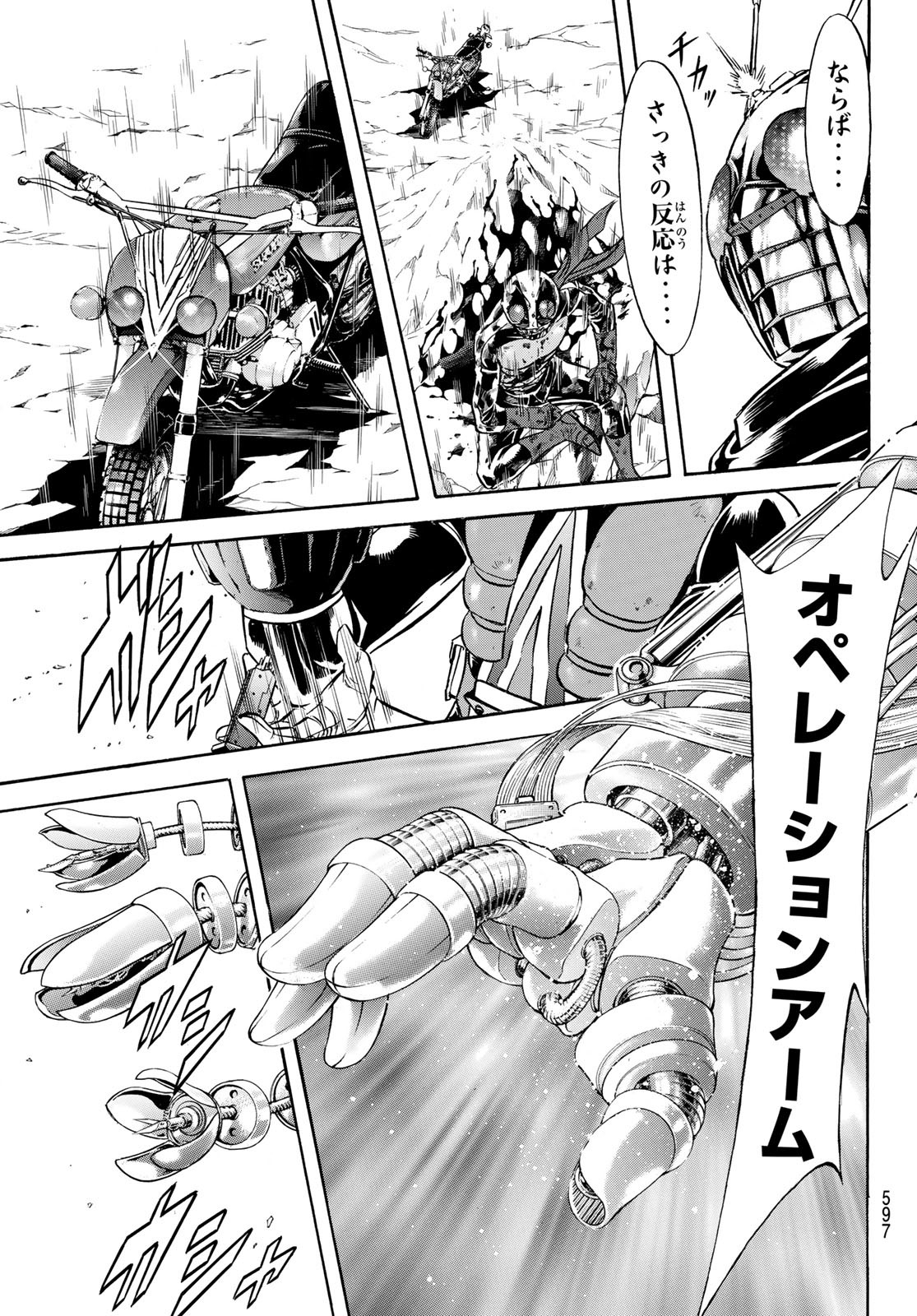 Shin Kamen Rider Spirits Chapter 145 31ページ