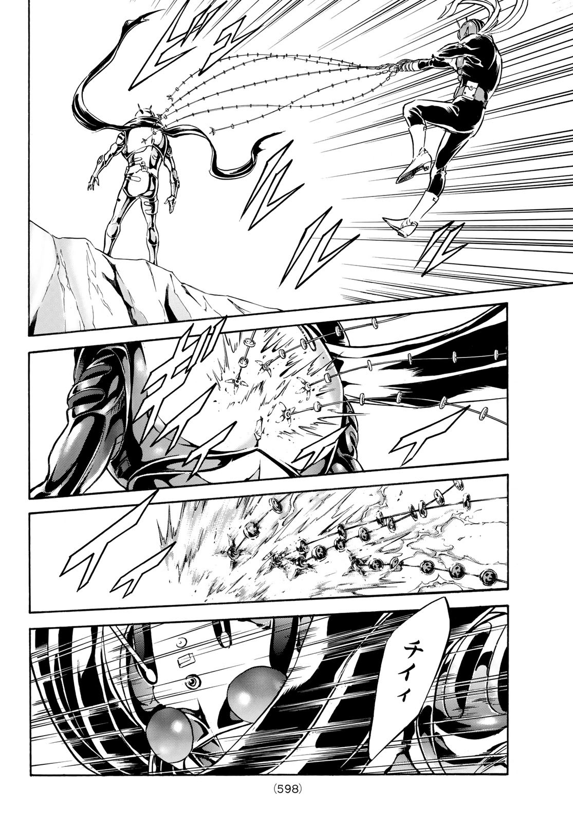 Shin Kamen Rider Spirits Chapter 145 32ページ