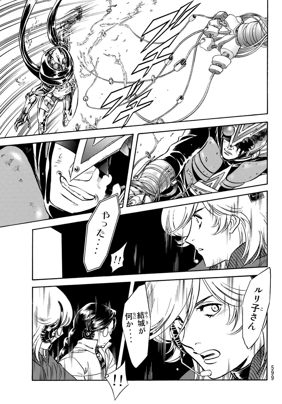 Shin Kamen Rider Spirits Chapter 145 33ページ