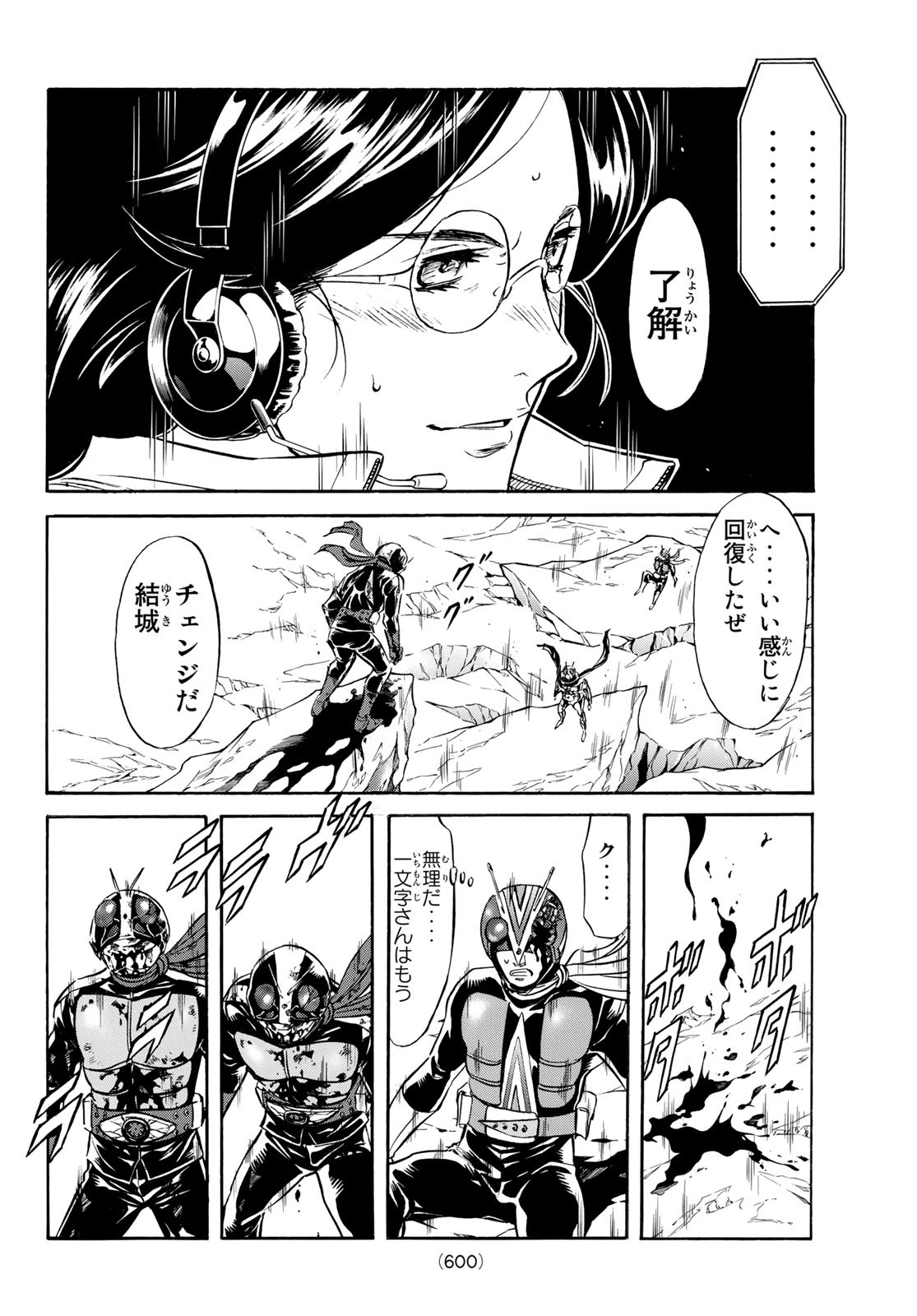 Shin Kamen Rider Spirits Chapter 145 34ページ