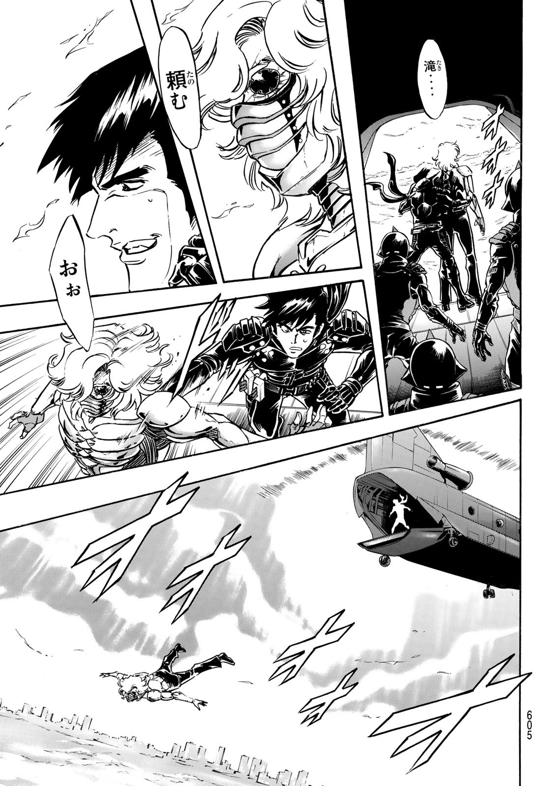 Shin Kamen Rider Spirits Chapter 145 39ページ