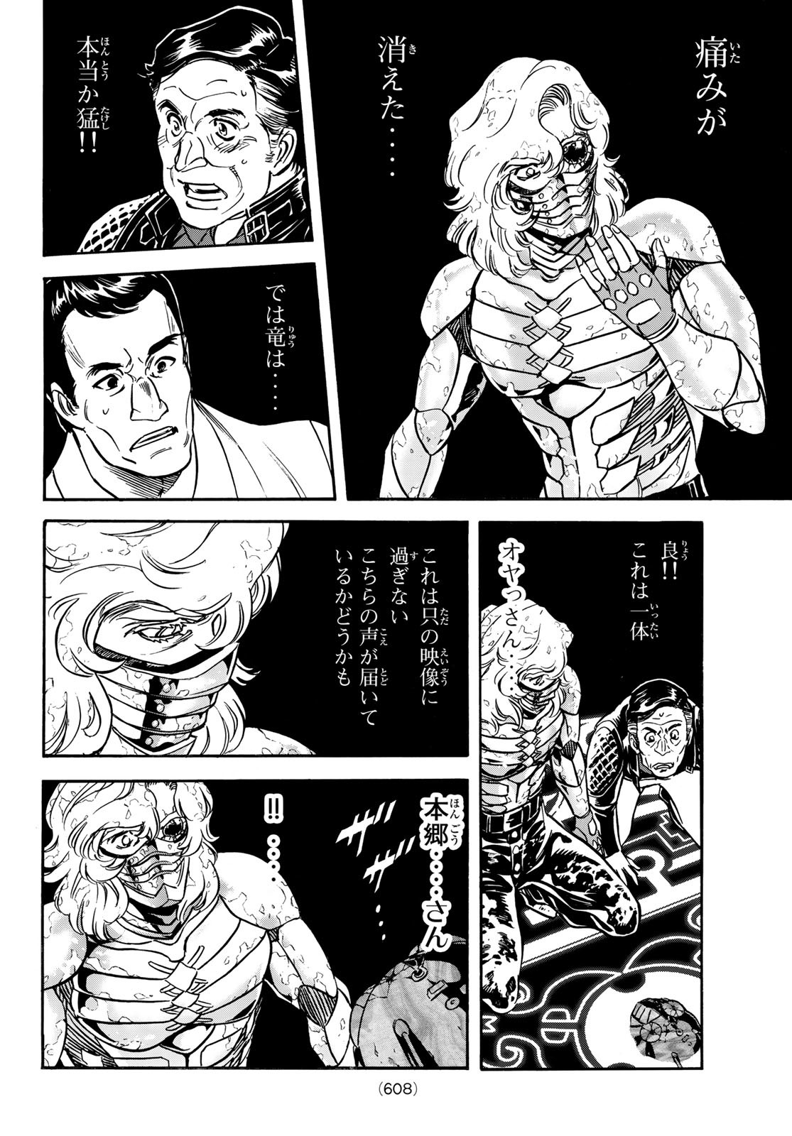 Shin Kamen Rider Spirits Chapter 145 42ページ