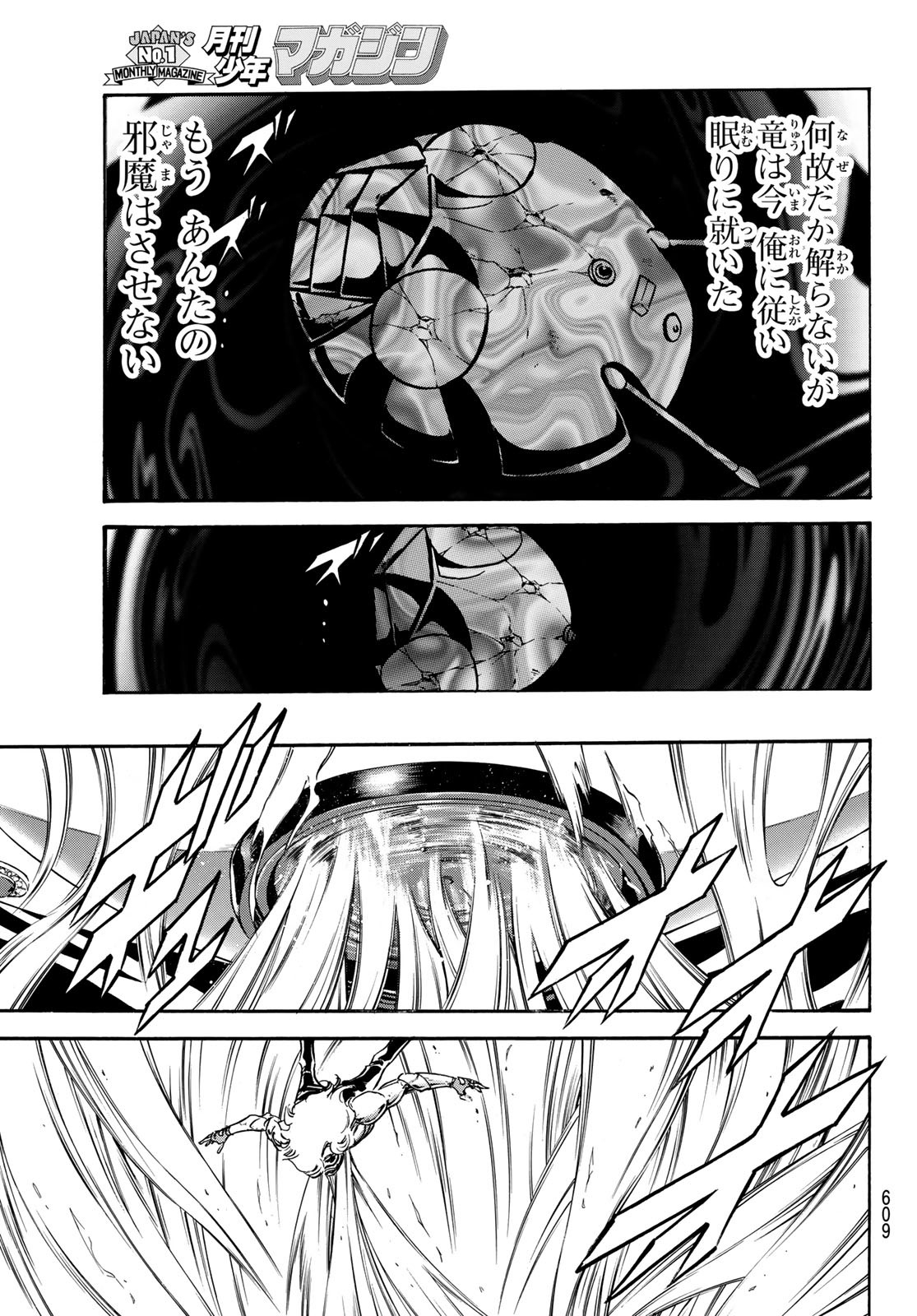 Shin Kamen Rider Spirits Chapter 145 43ページ