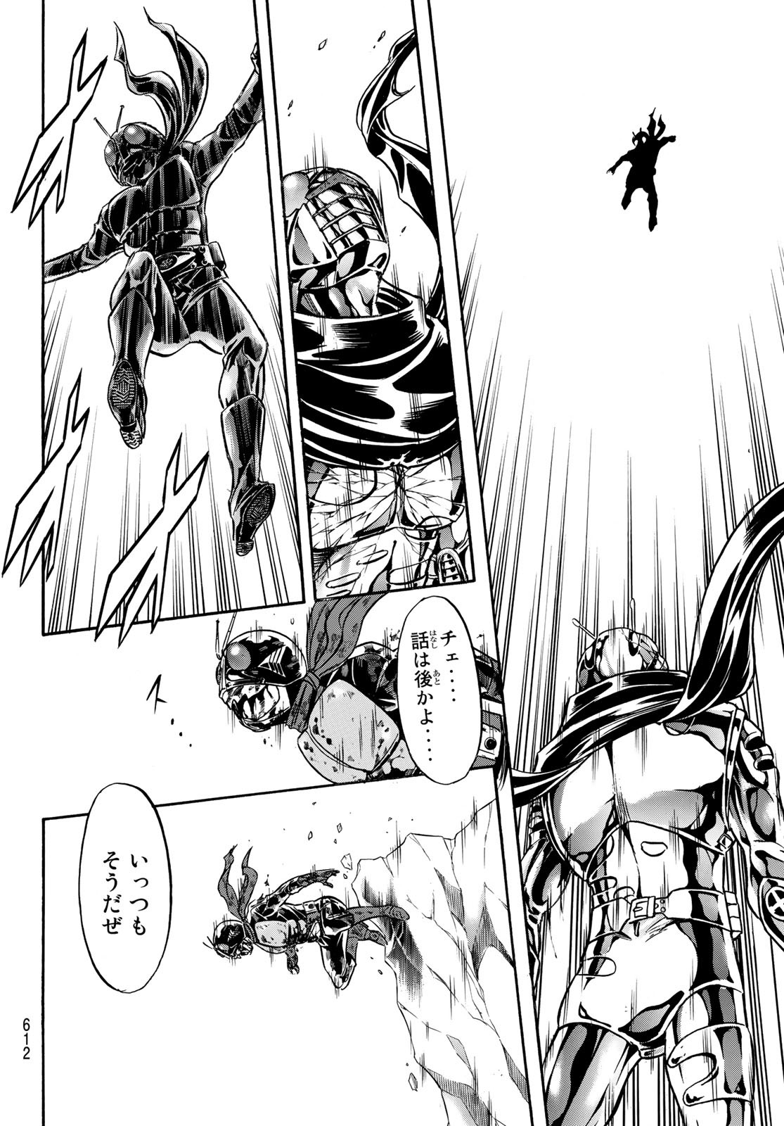 Shin Kamen Rider Spirits Chapter 145 46ページ