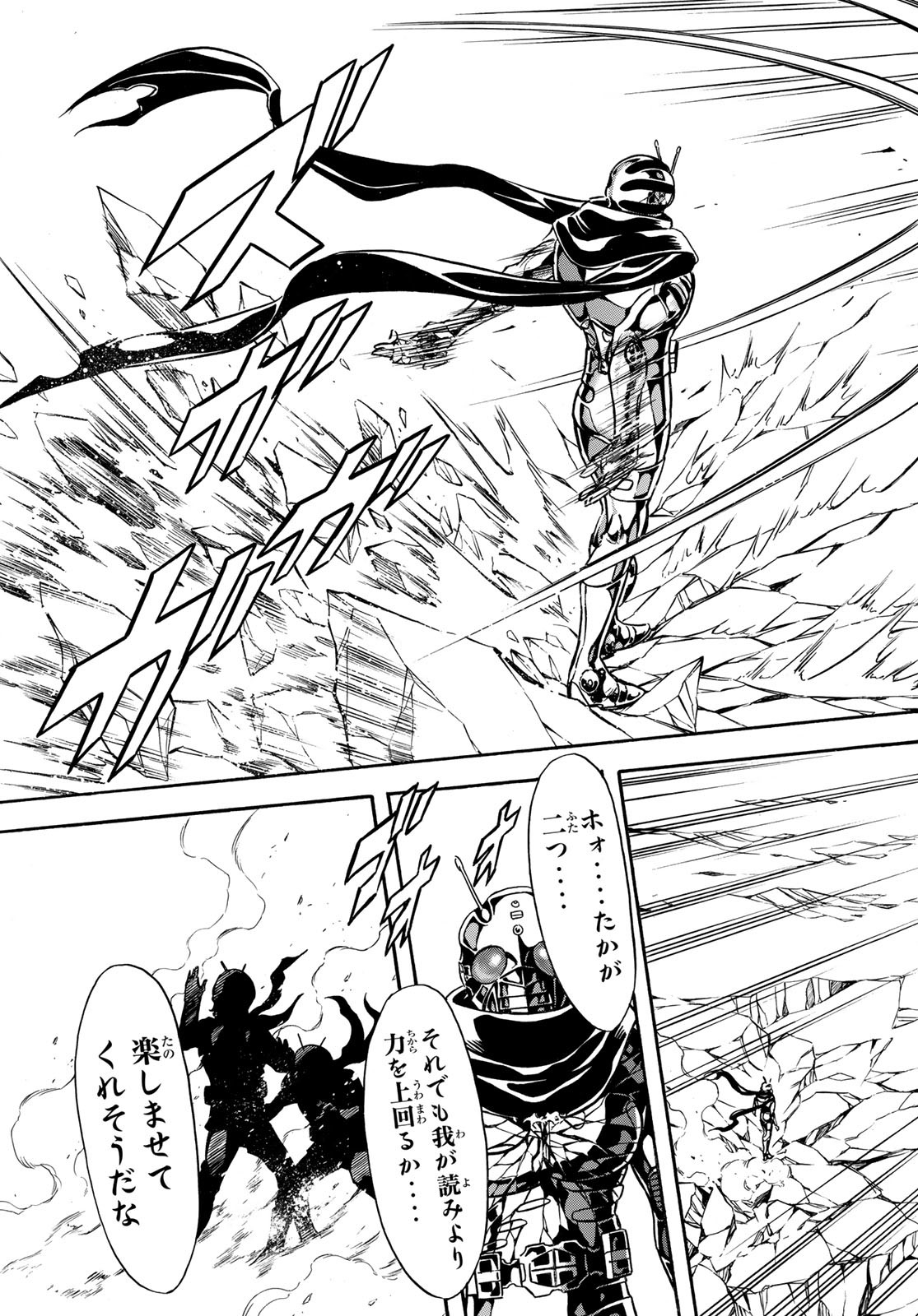 Shin Kamen Rider Spirits Chapter 145 49ページ