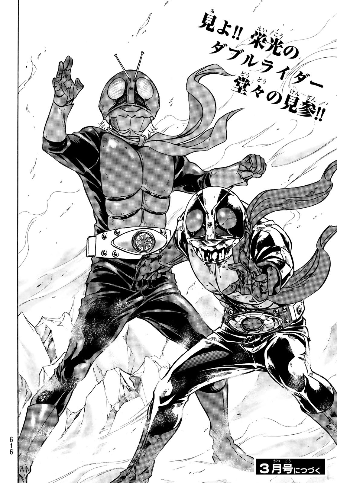 Shin Kamen Rider Spirits Chapter 145 50ページ