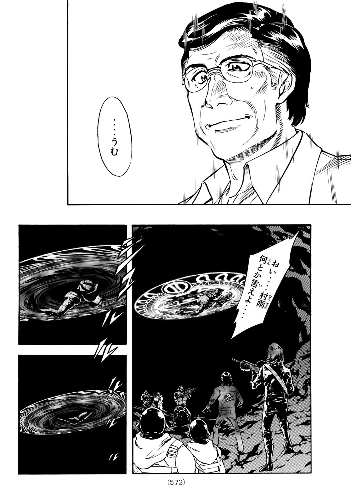 Shin Kamen Rider Spirits Chapter 145 6ページ