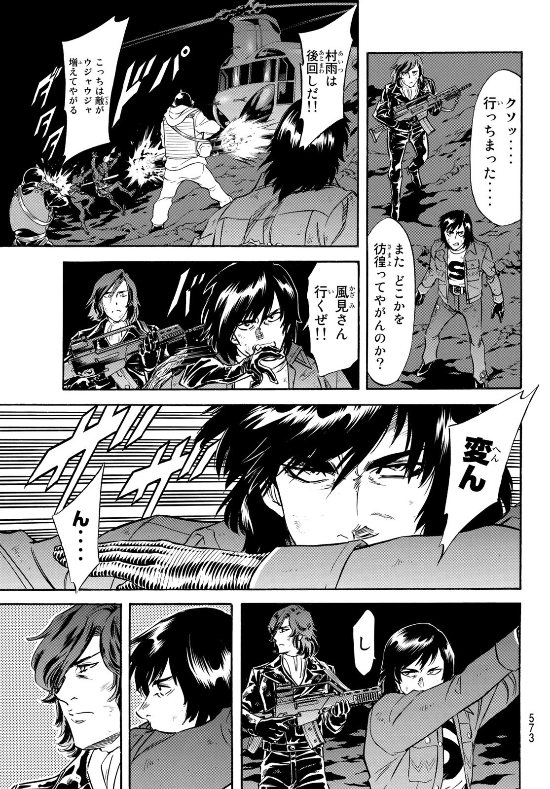 Shin Kamen Rider Spirits Chapter 145 7ページ