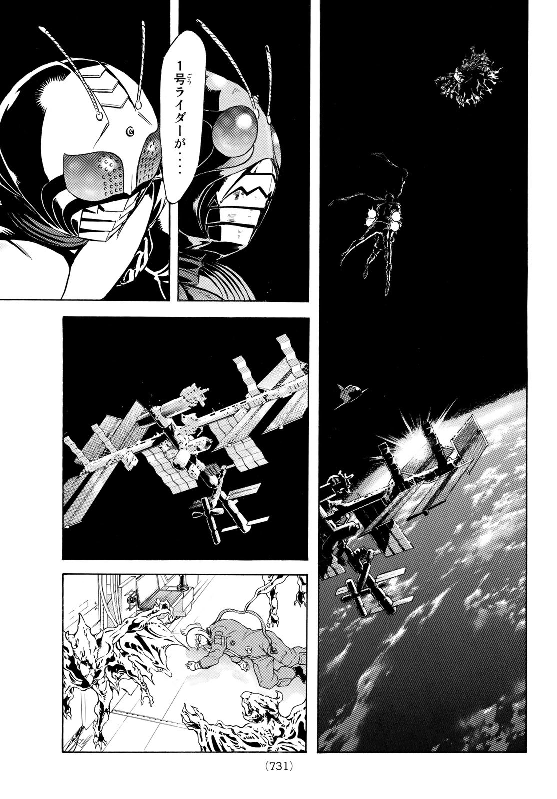 Shin Kamen Rider Spirits Chapter 146 11ページ