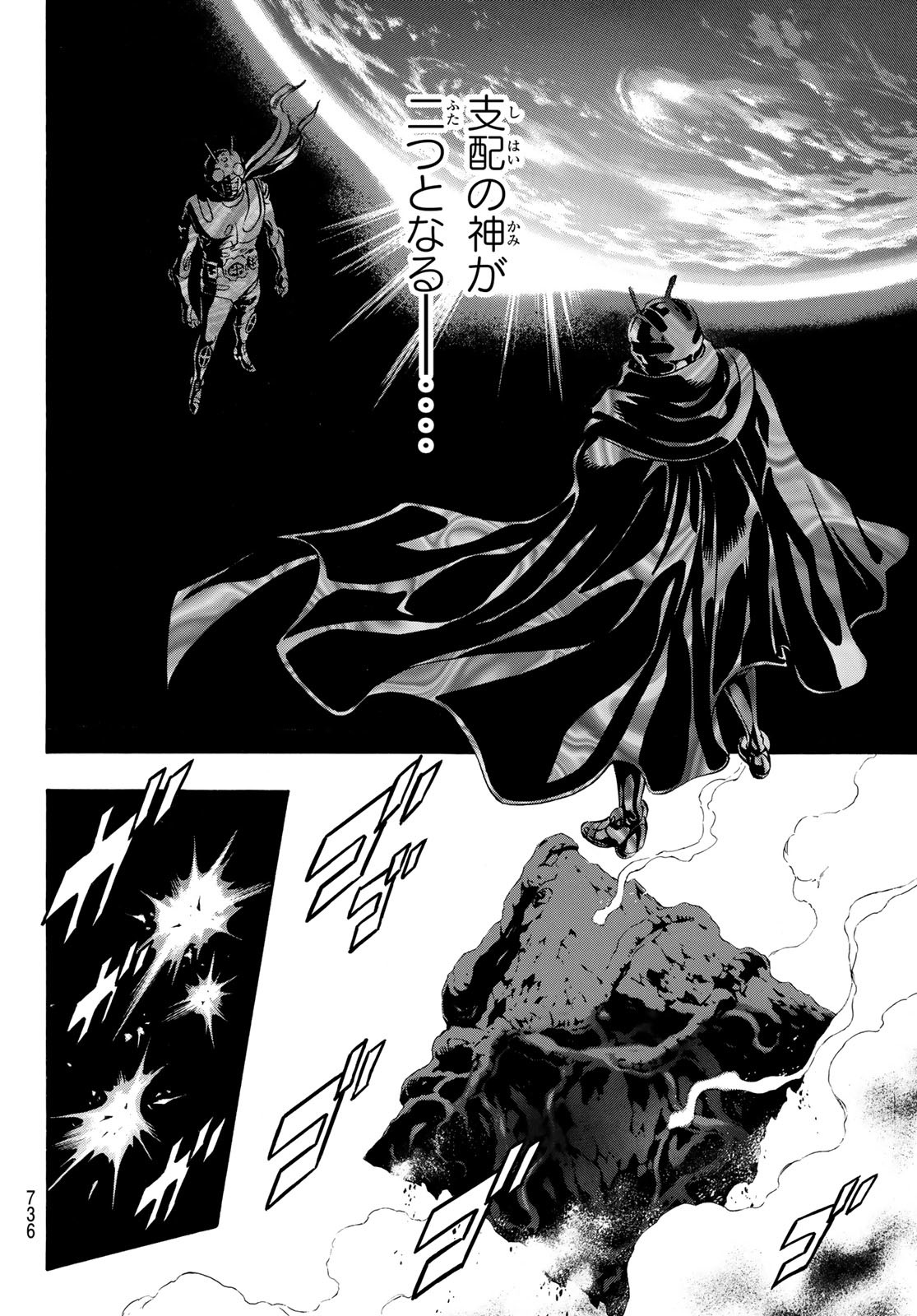 Shin Kamen Rider Spirits Chapter 146 16ページ