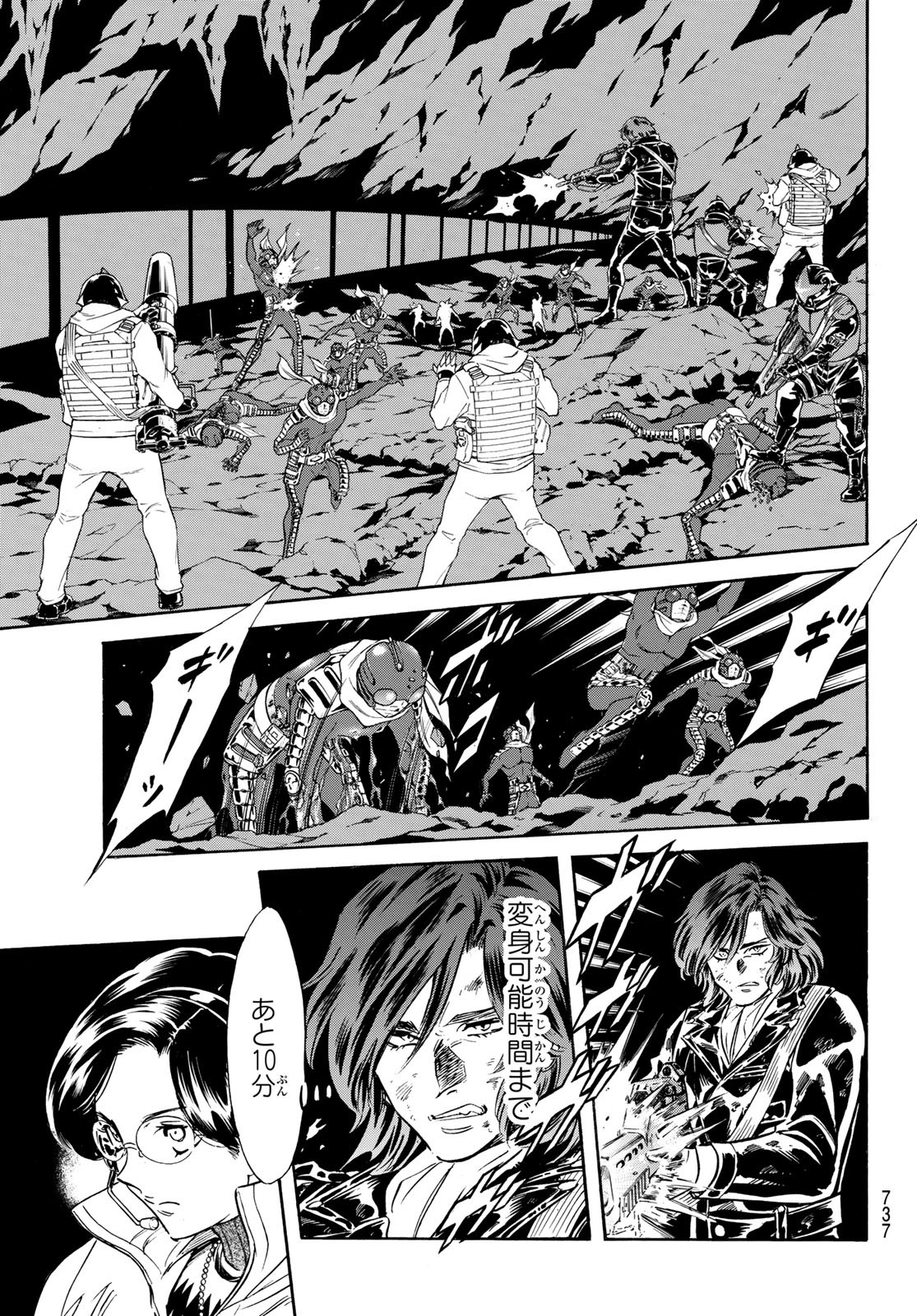 Shin Kamen Rider Spirits Chapter 146 17ページ
