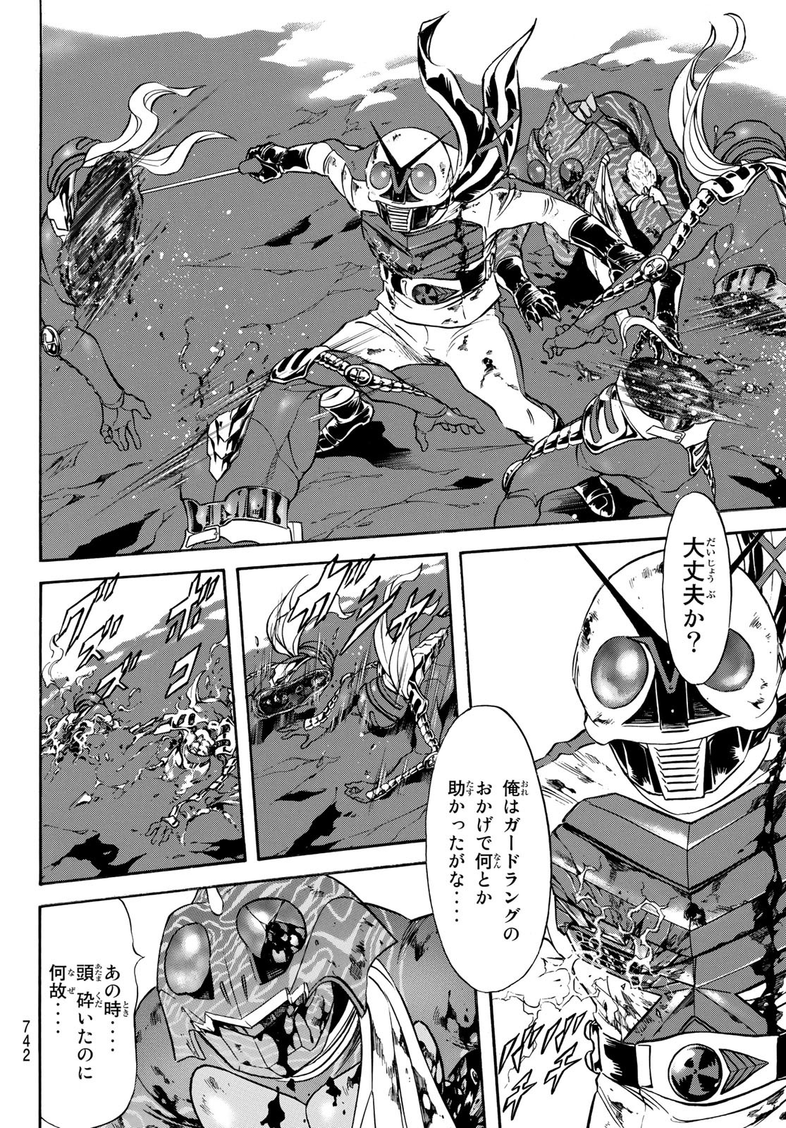 Shin Kamen Rider Spirits Chapter 146 22ページ