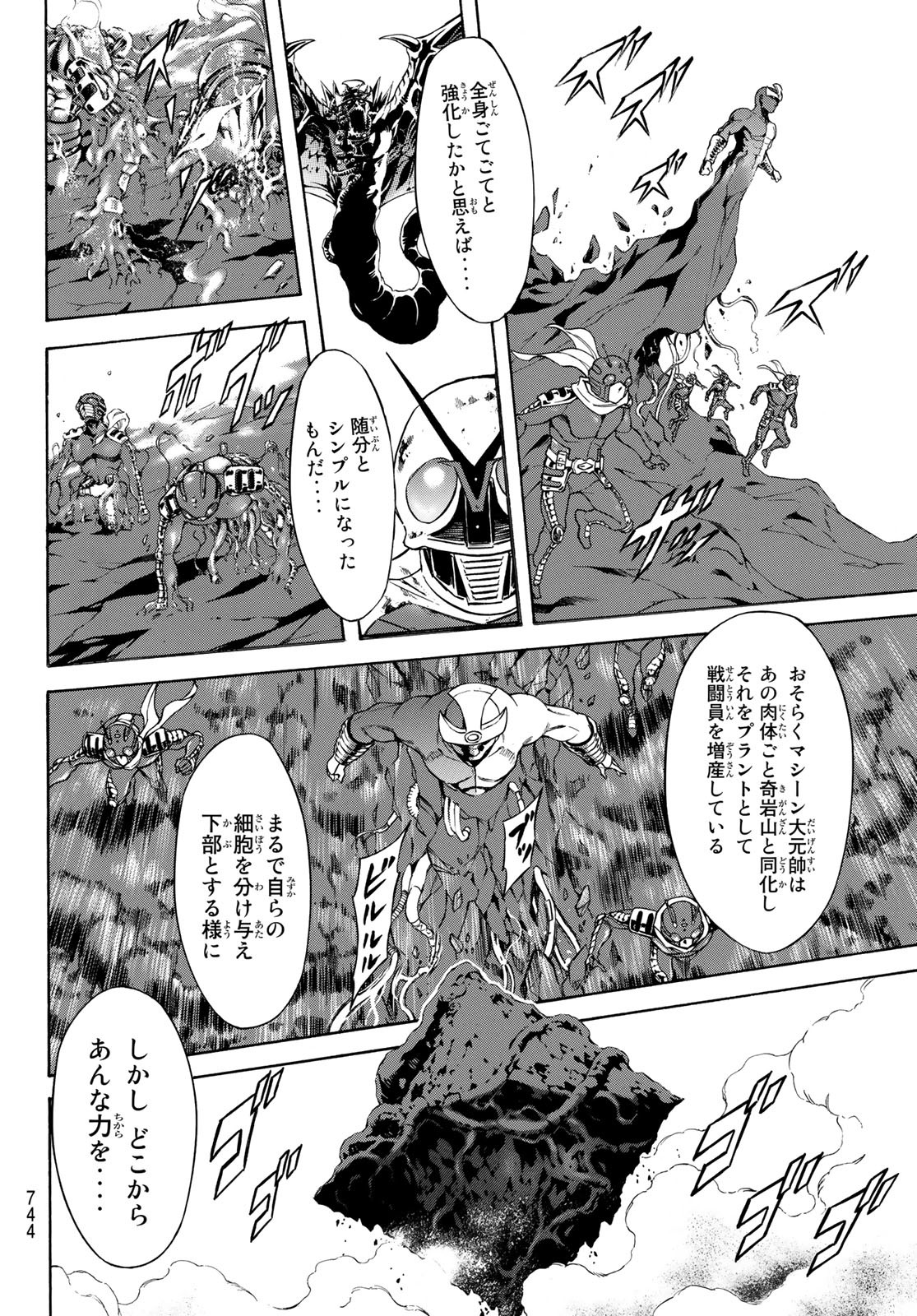 Shin Kamen Rider Spirits Chapter 146 24ページ