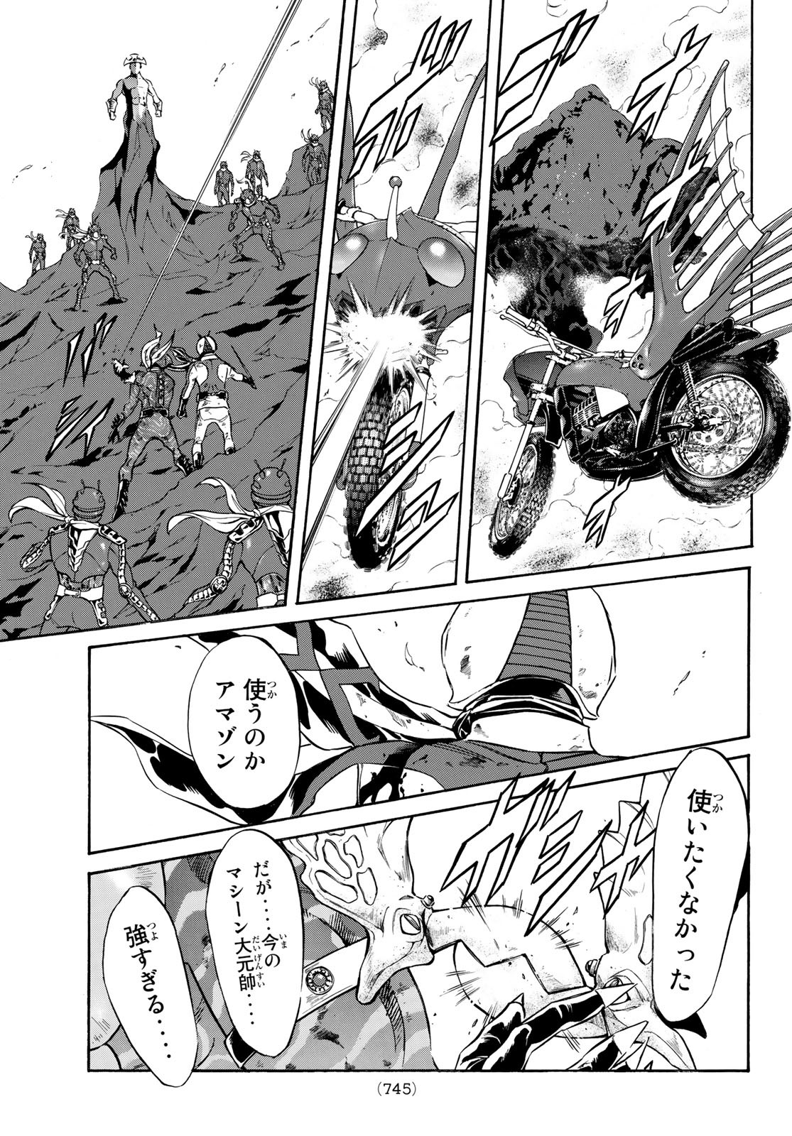Shin Kamen Rider Spirits Chapter 146 25ページ