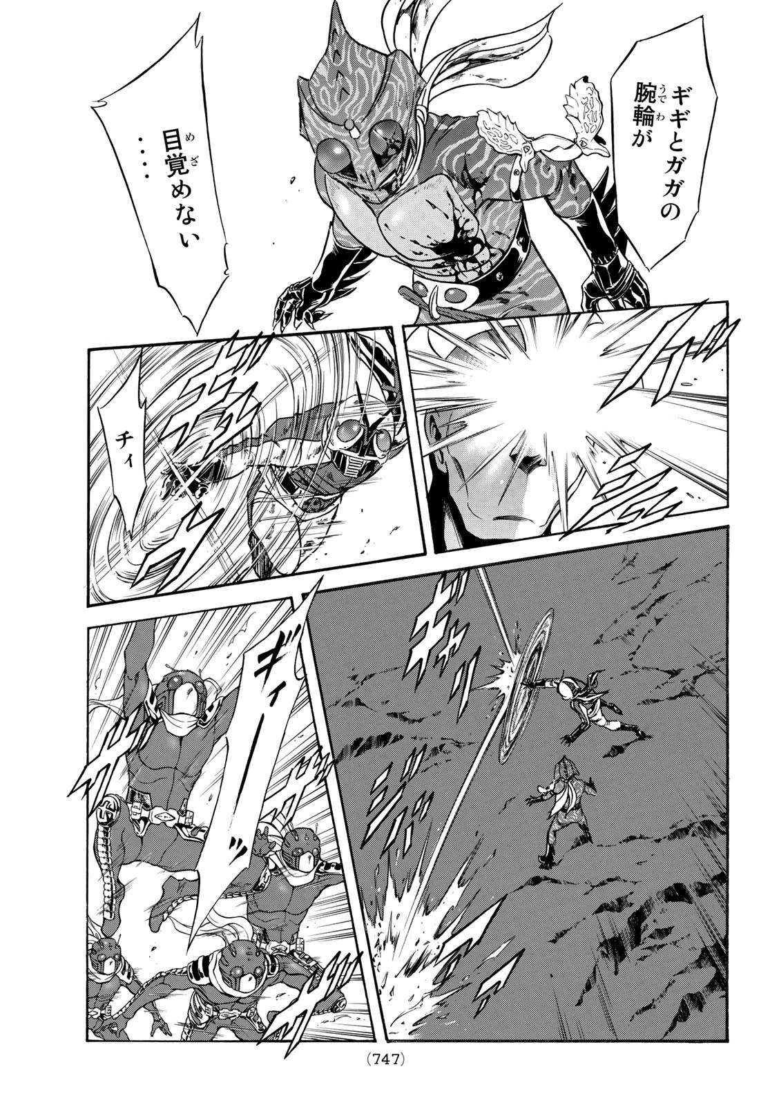 Shin Kamen Rider Spirits Chapter 146 27ページ