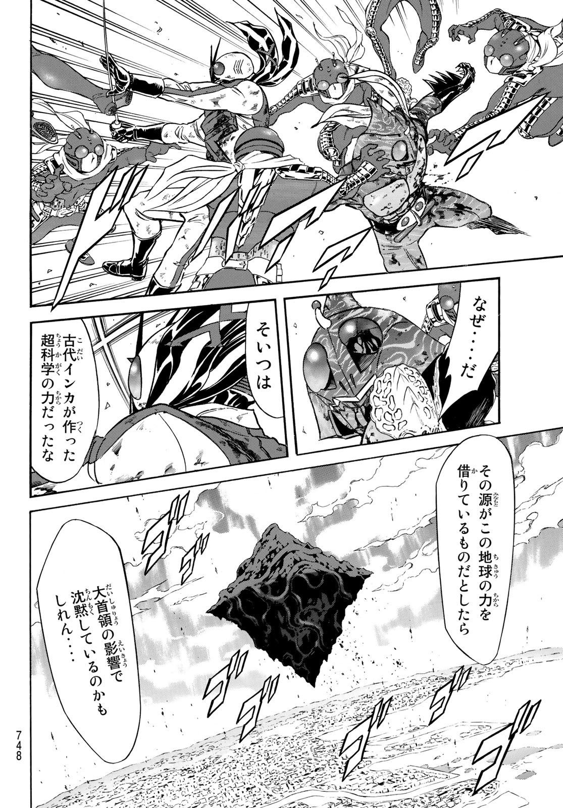 Shin Kamen Rider Spirits Chapter 146 28ページ