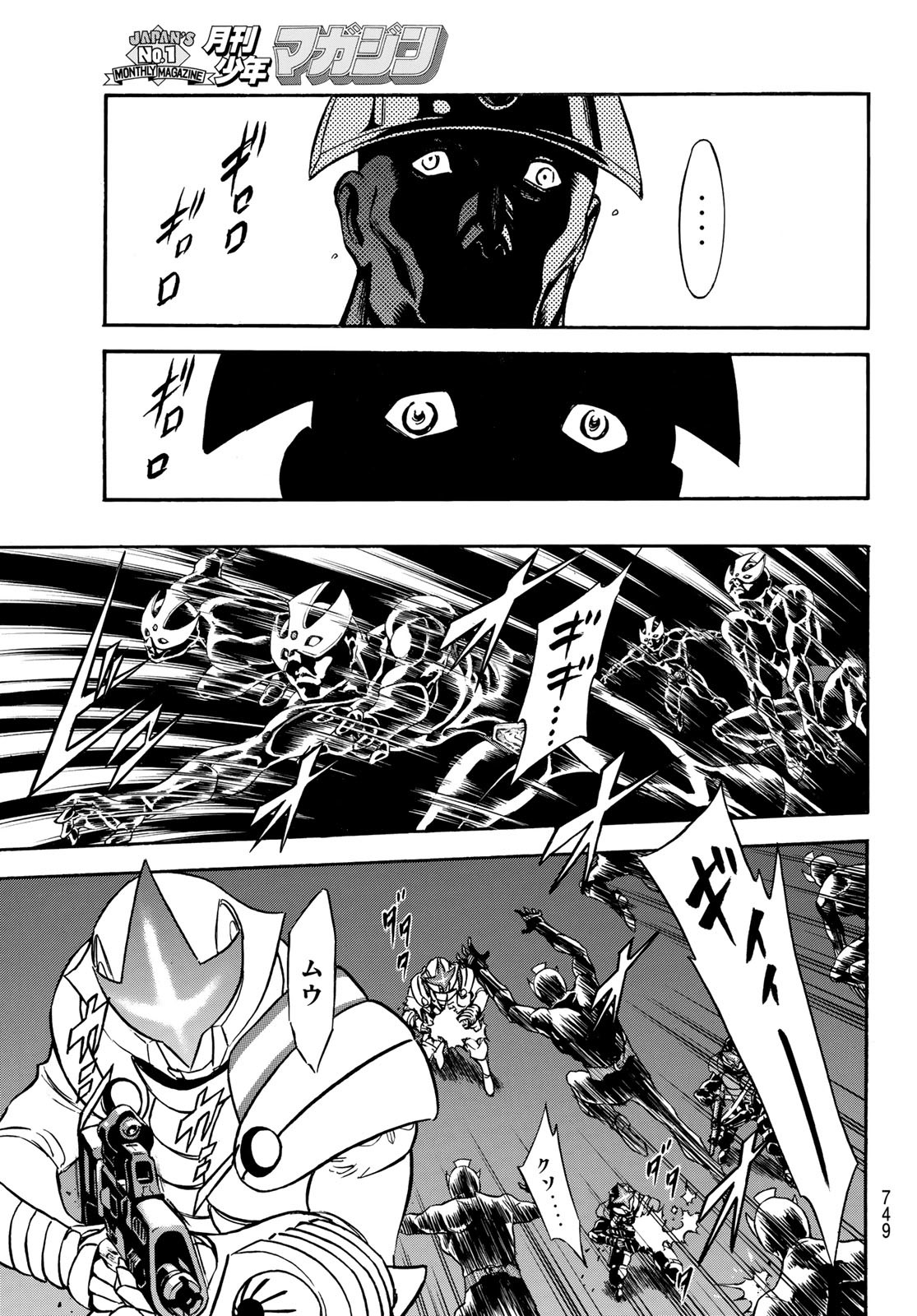 Shin Kamen Rider Spirits Chapter 146 29ページ