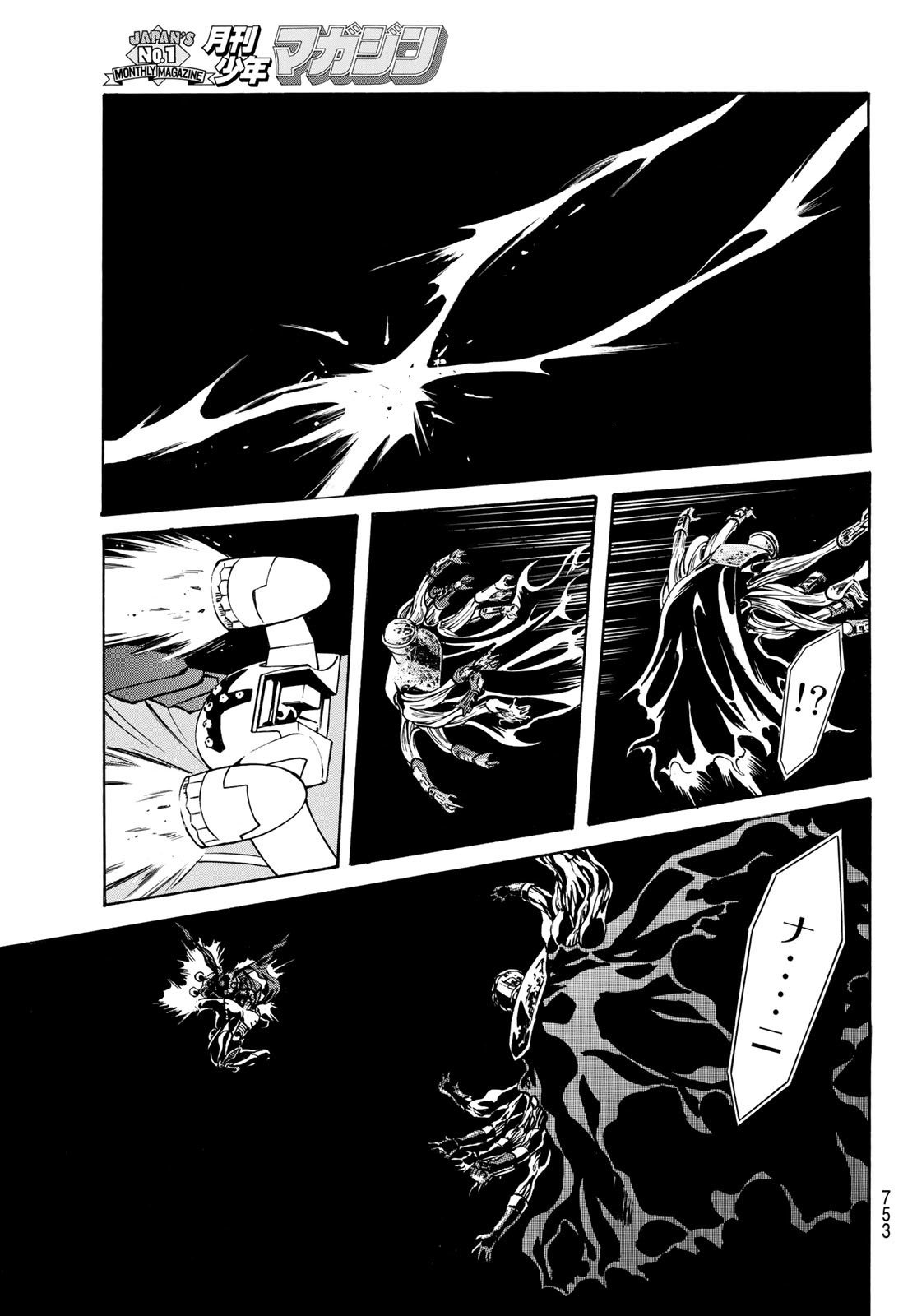 Shin Kamen Rider Spirits Chapter 146 33ページ