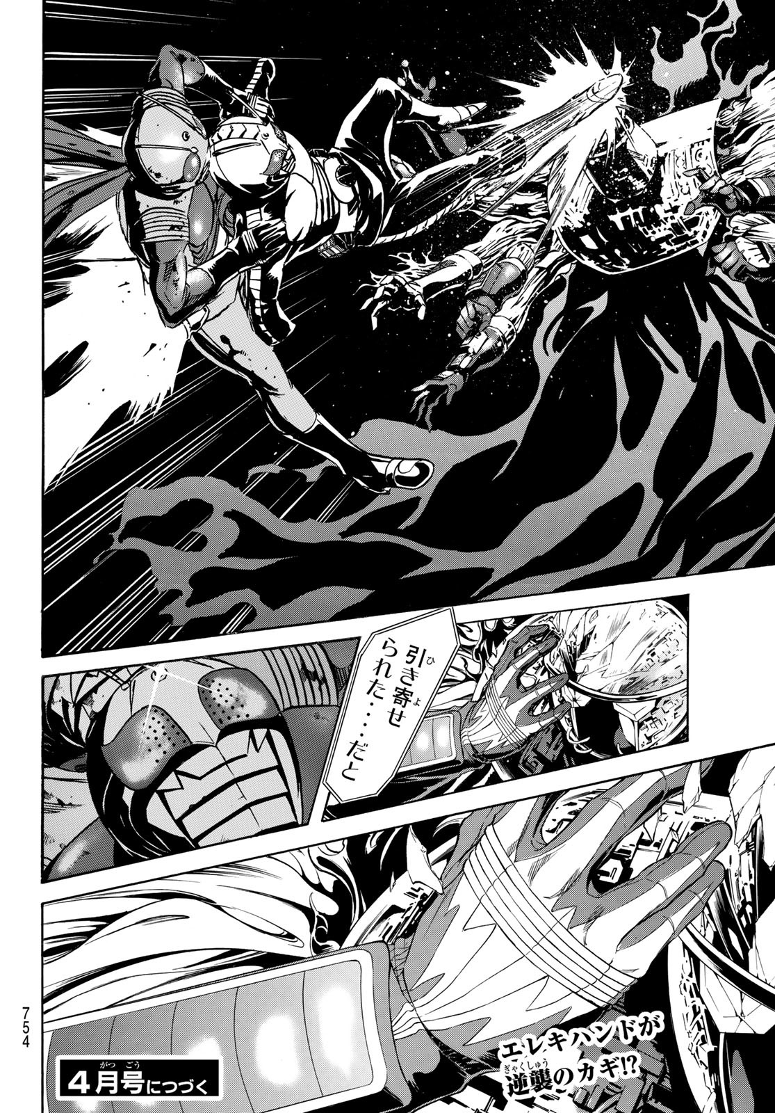 Shin Kamen Rider Spirits Chapter 146 34ページ