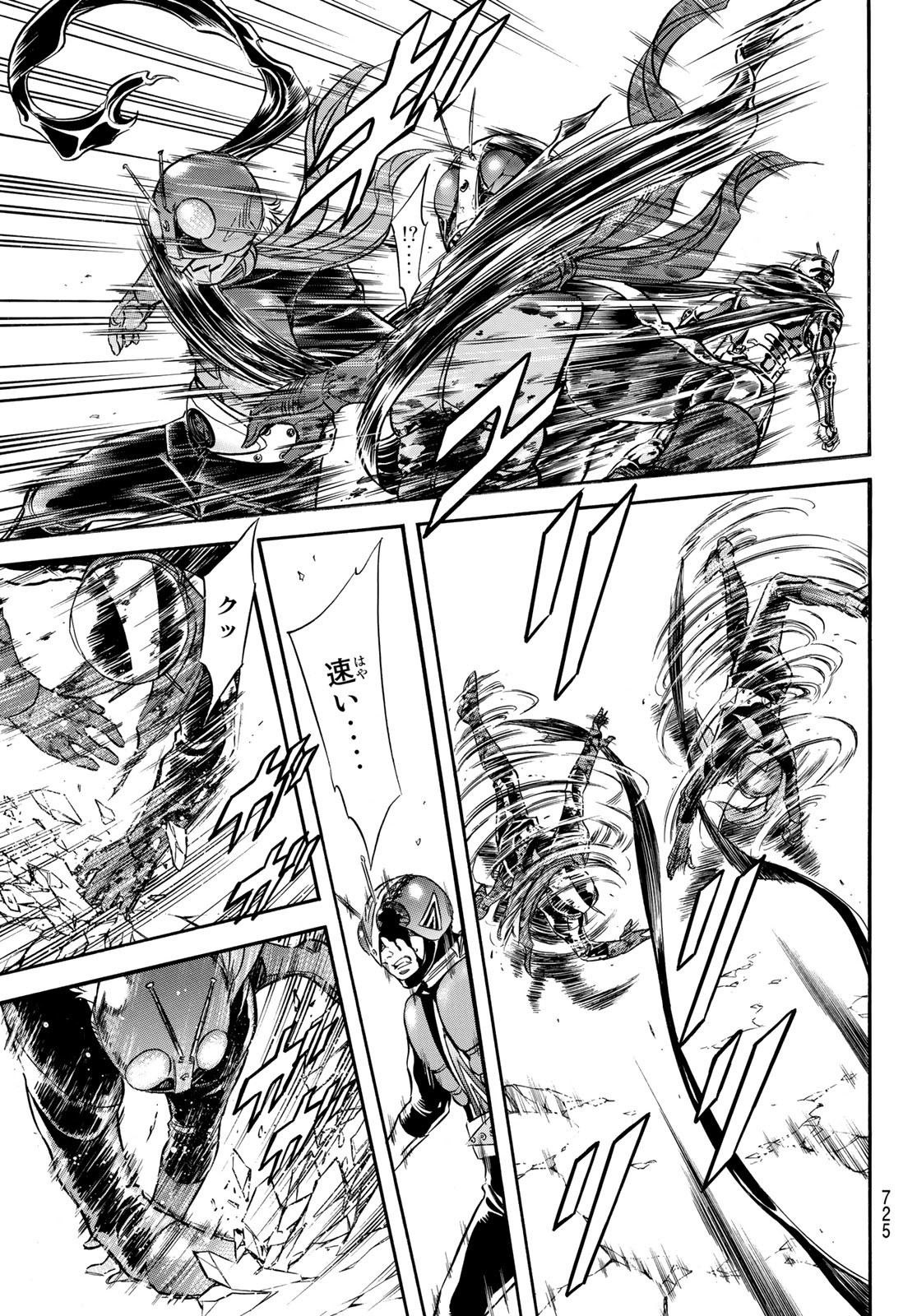 Shin Kamen Rider Spirits Chapter 146 5ページ