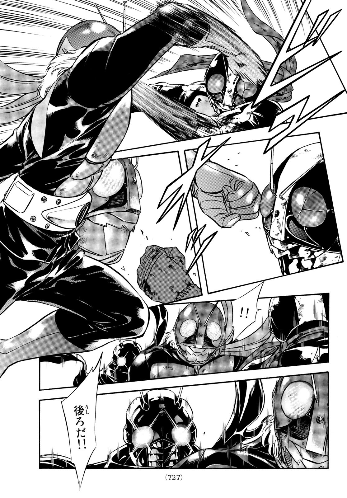 Shin Kamen Rider Spirits Chapter 146 7ページ