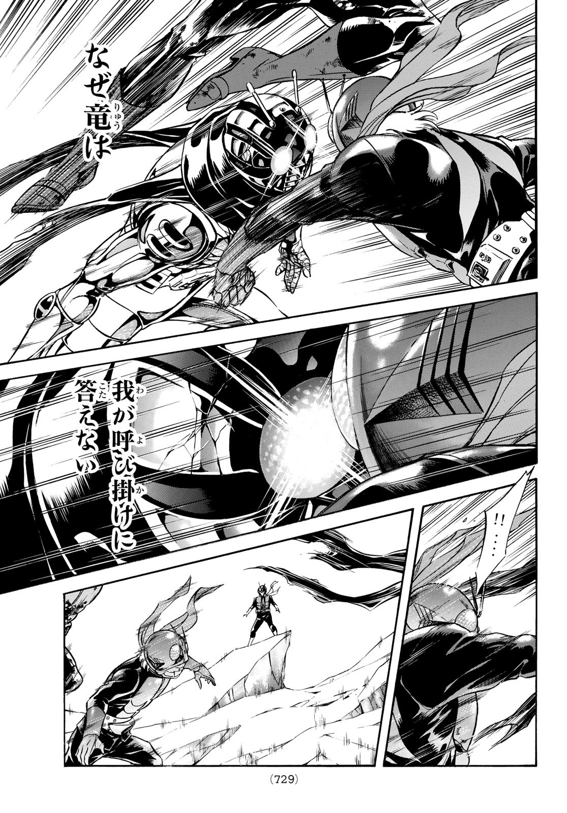 Shin Kamen Rider Spirits Chapter 146 9ページ