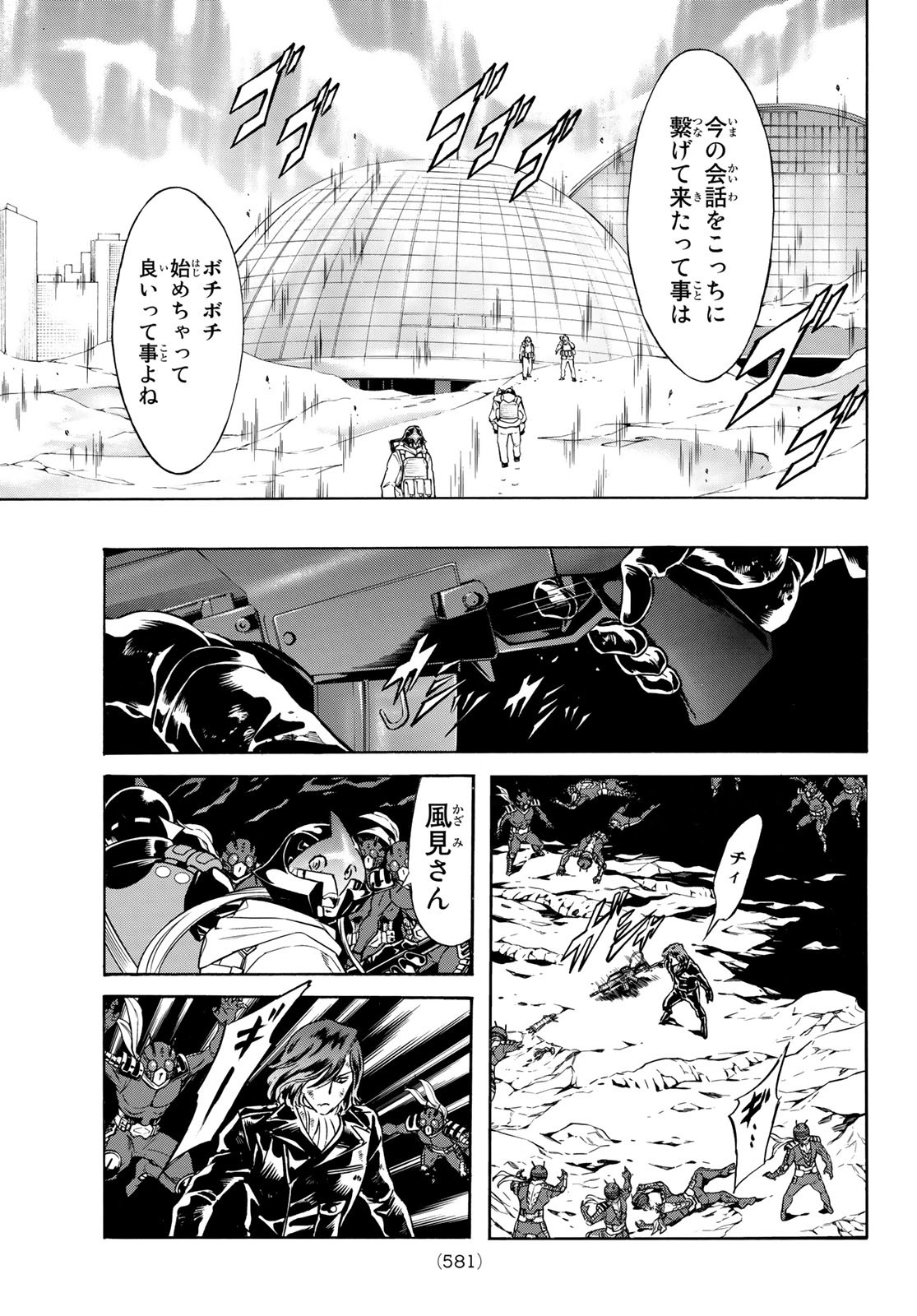 Shin Kamen Rider Spirits Chapter 147 13ページ