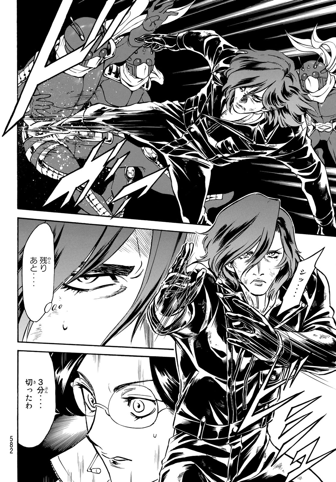 Shin Kamen Rider Spirits Chapter 147 14ページ