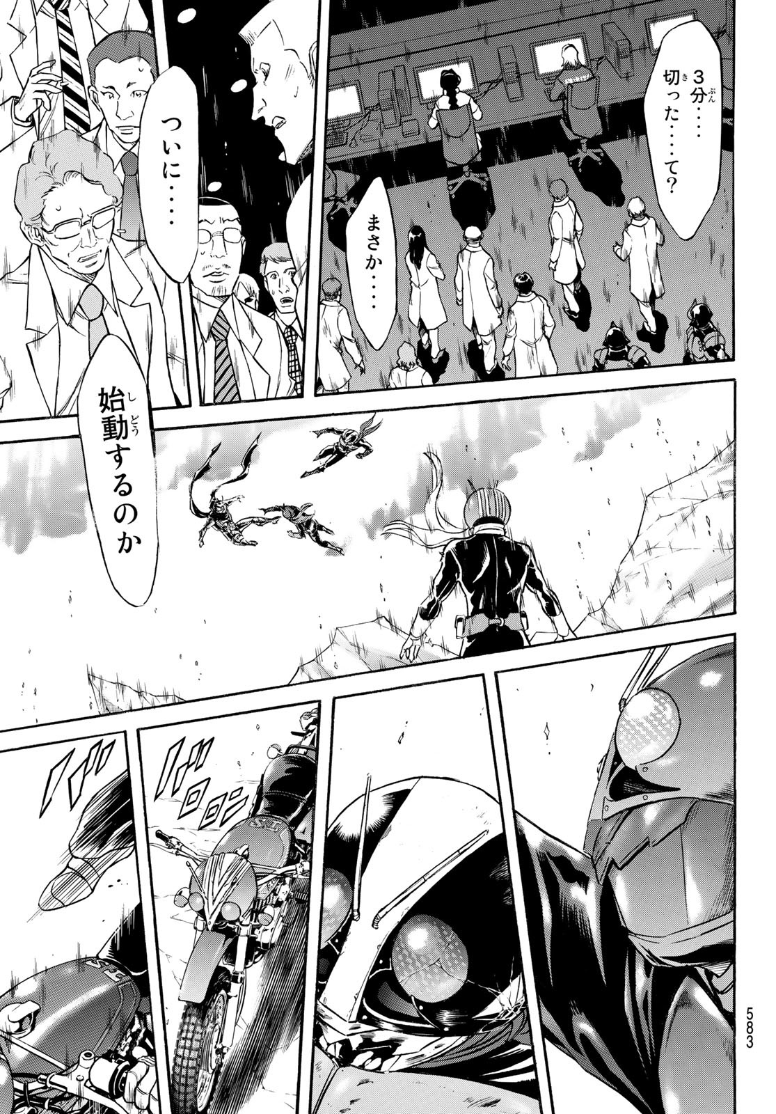 Shin Kamen Rider Spirits Chapter 147 15ページ