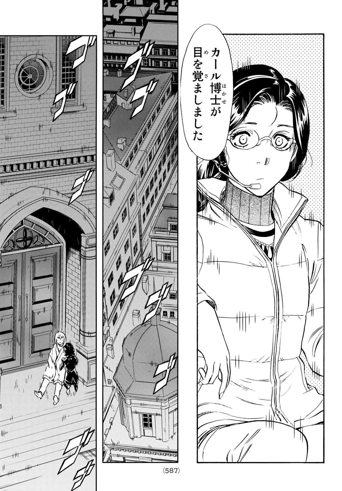 Shin Kamen Rider Spirits Chapter 147 19ページ