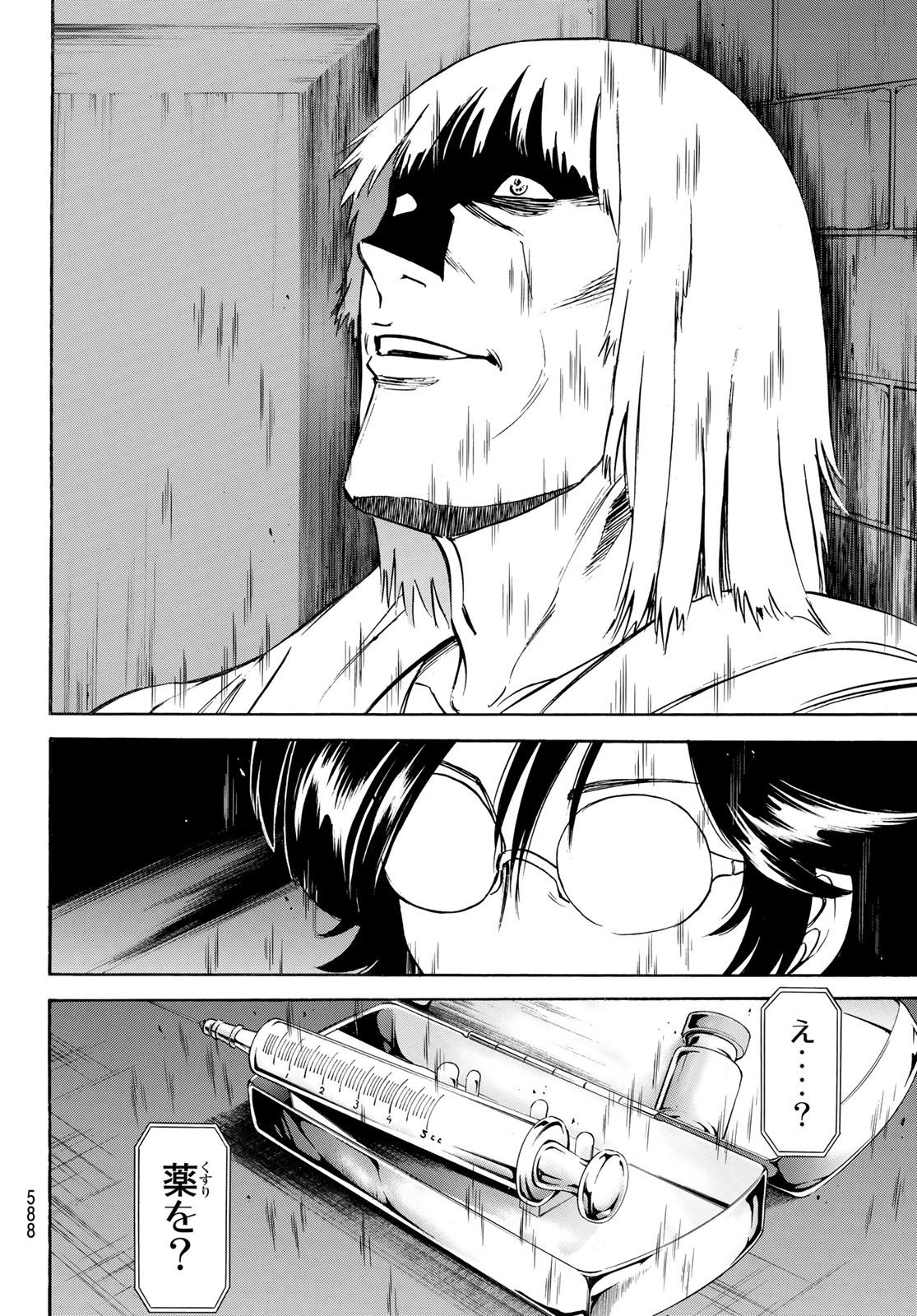 Shin Kamen Rider Spirits Chapter 147 20ページ