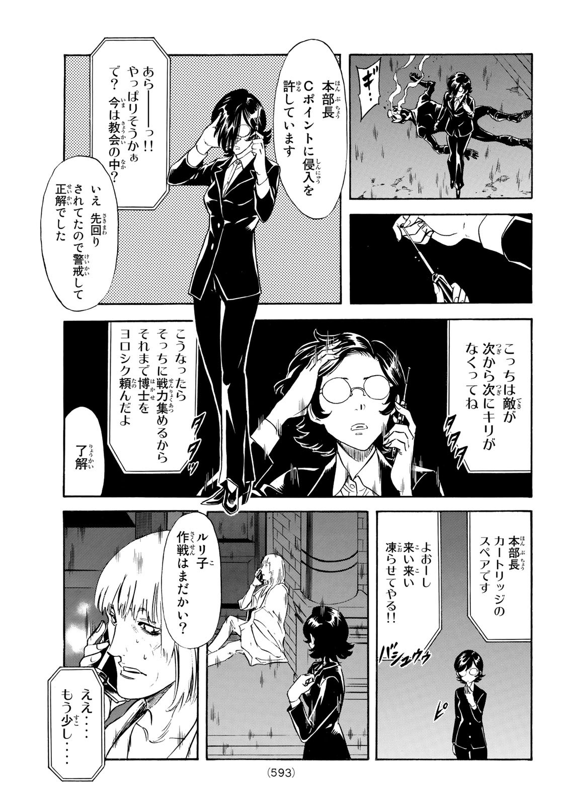 Shin Kamen Rider Spirits Chapter 147 25ページ